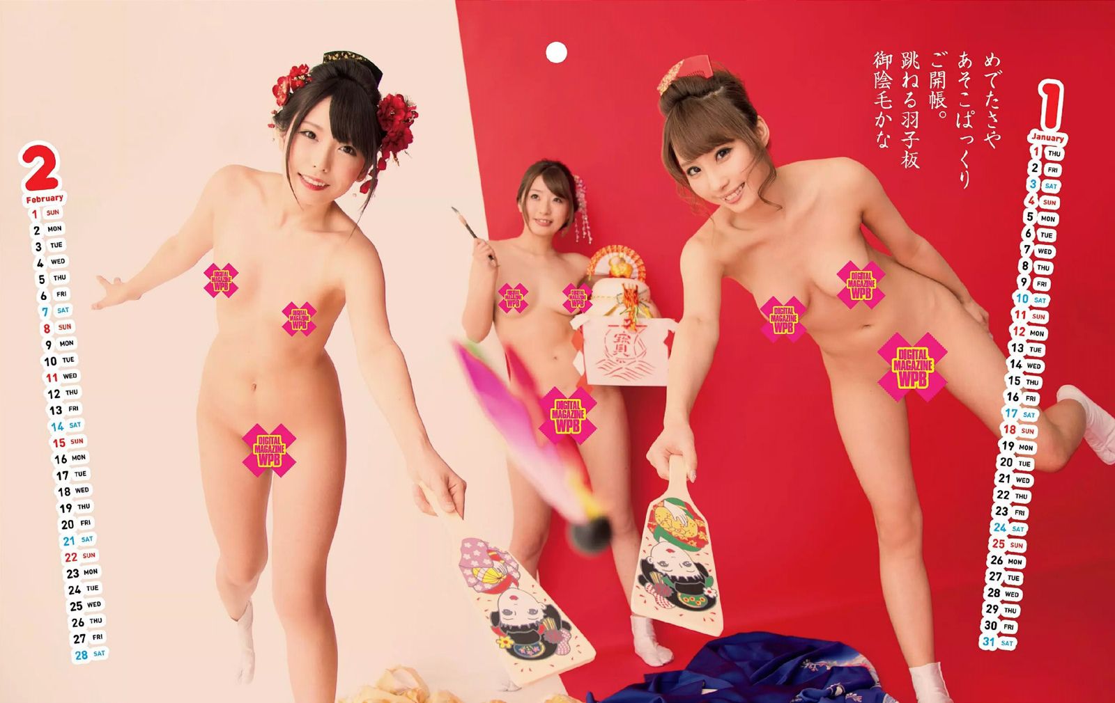 佐野ひなこ 深田恭子 北川綾巴 宮前杏実 永井亜子 鈴木ふみ奈 倉持由香 新井愛瞳 橋本マナミ 多田愛佳 黒木桃子  2014年No.51 写真杂志-图46