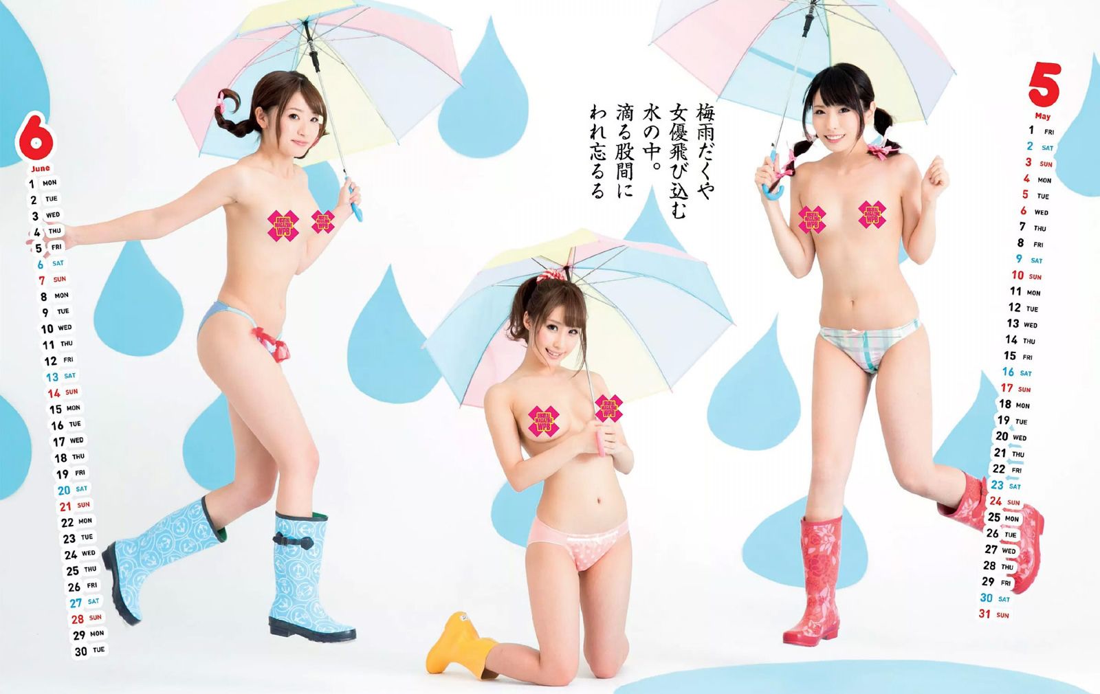 佐野ひなこ 深田恭子 北川綾巴 宮前杏実 永井亜子 鈴木ふみ奈 倉持由香 新井愛瞳 橋本マナミ 多田愛佳 黒木桃子  2014年No.51 写真杂志-图48