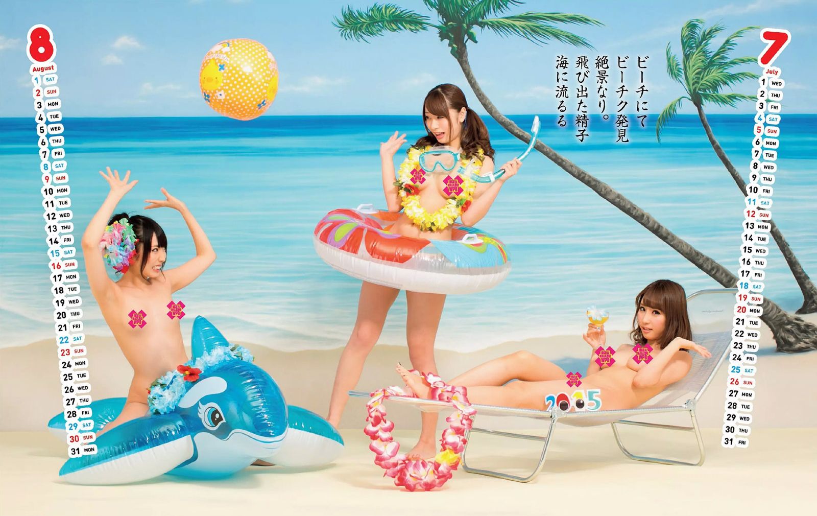 佐野ひなこ 深田恭子 北川綾巴 宮前杏実 永井亜子 鈴木ふみ奈 倉持由香 新井愛瞳 橋本マナミ 多田愛佳 黒木桃子  2014年No.51 写真杂志-图49