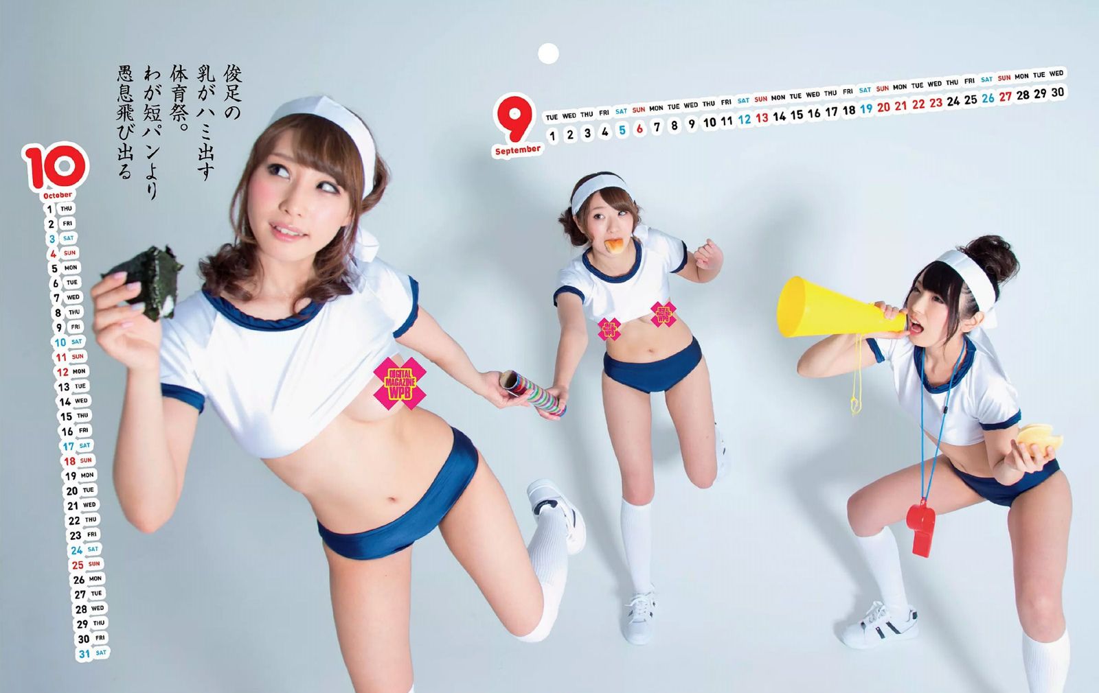 佐野ひなこ 深田恭子 北川綾巴 宮前杏実 永井亜子 鈴木ふみ奈 倉持由香 新井愛瞳 橋本マナミ 多田愛佳 黒木桃子  2014年No.51 写真杂志-图50