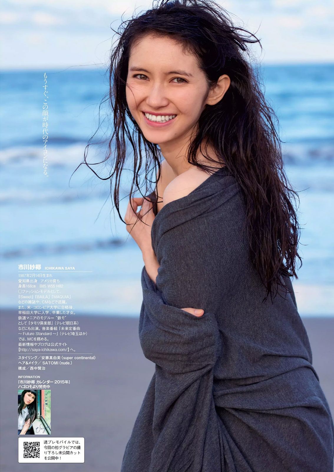 おのののか 横山由依 杉本有美 宮沢セイラ 市川紗椰 寺田御子 江奈さやか 相澤仁美  2014年No.52 写真杂志-图29