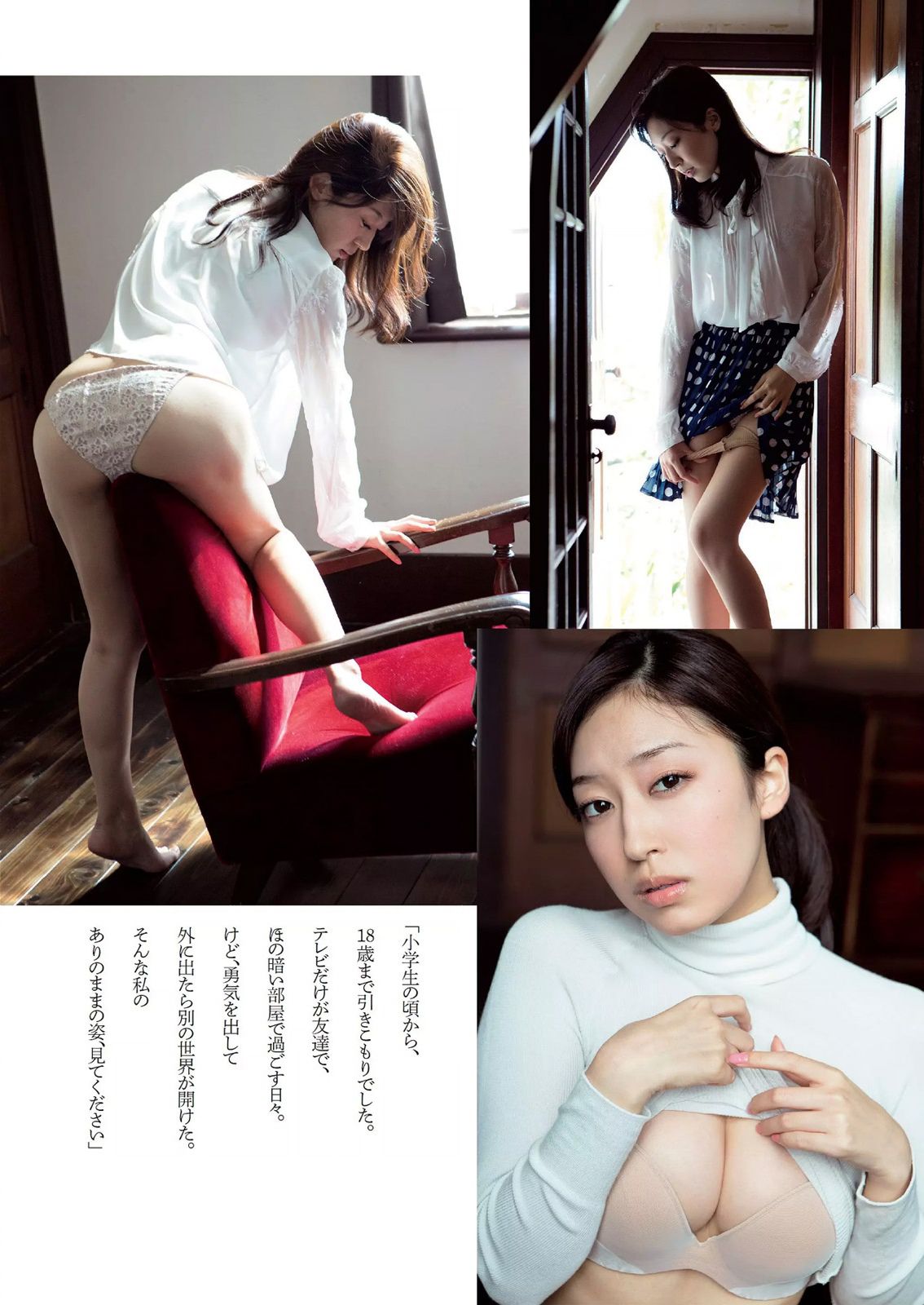 おのののか 横山由依 杉本有美 宮沢セイラ 市川紗椰 寺田御子 江奈さやか 相澤仁美  2014年No.52 写真杂志-图31