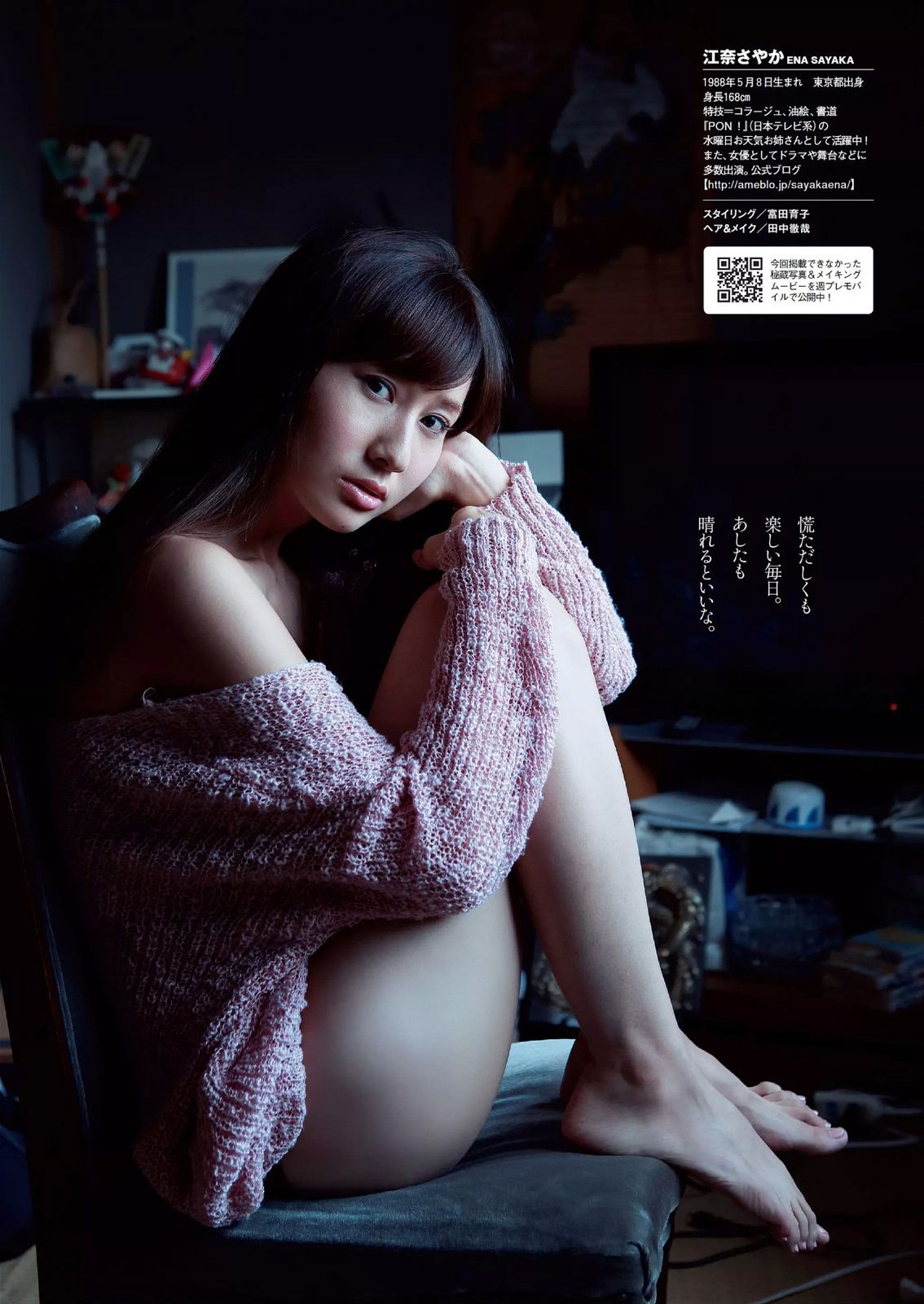 おのののか 横山由依 杉本有美 宮沢セイラ 市川紗椰 寺田御子 江奈さやか 相澤仁美  2014年No.52 写真杂志-图39