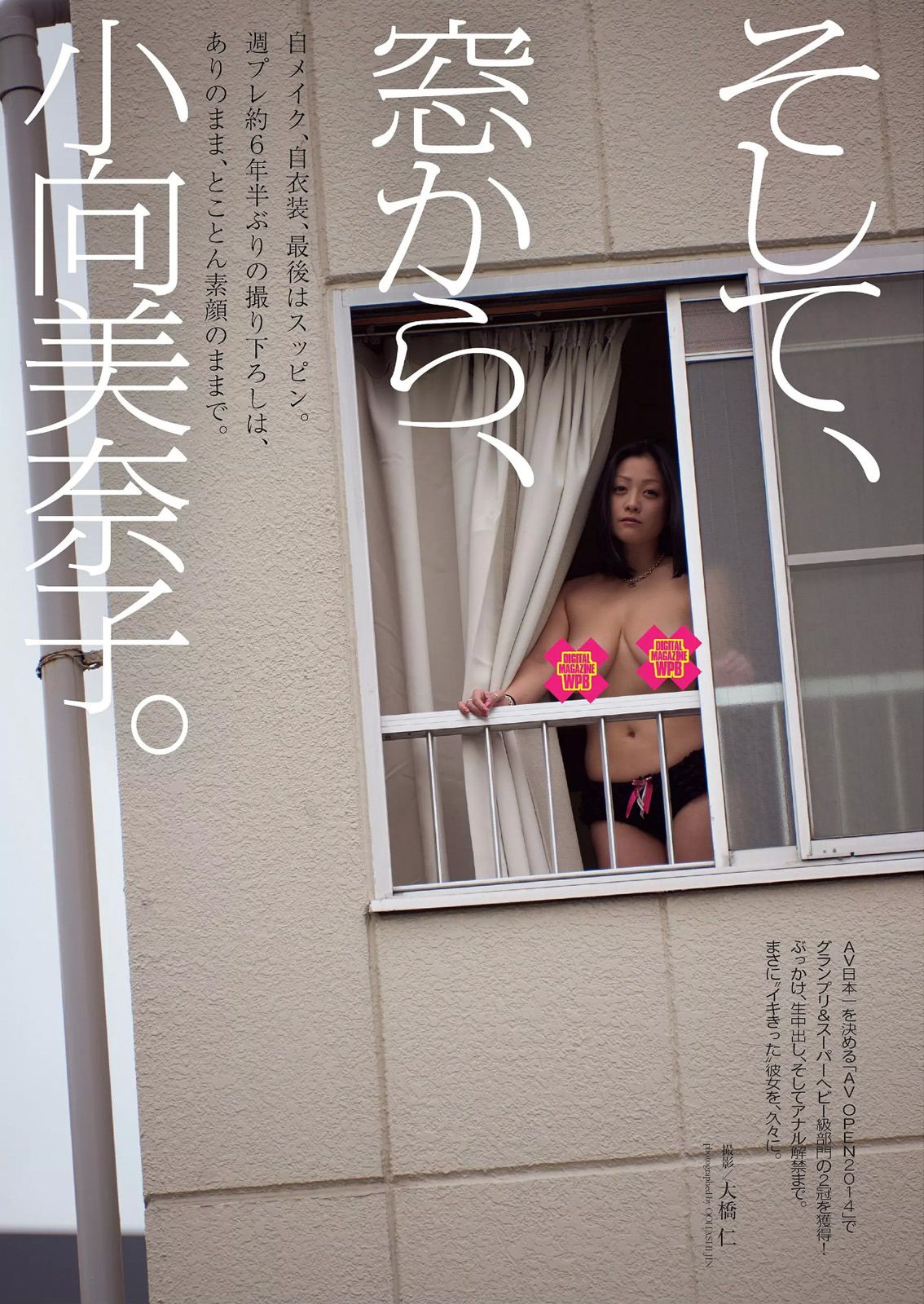 島崎遥香 山本彩 安齋らら 片山萌美 浅田舞 神室舞衣 岸明日香 星名美津紀 小向美奈子  2015年No.01-02 写真杂志-图33