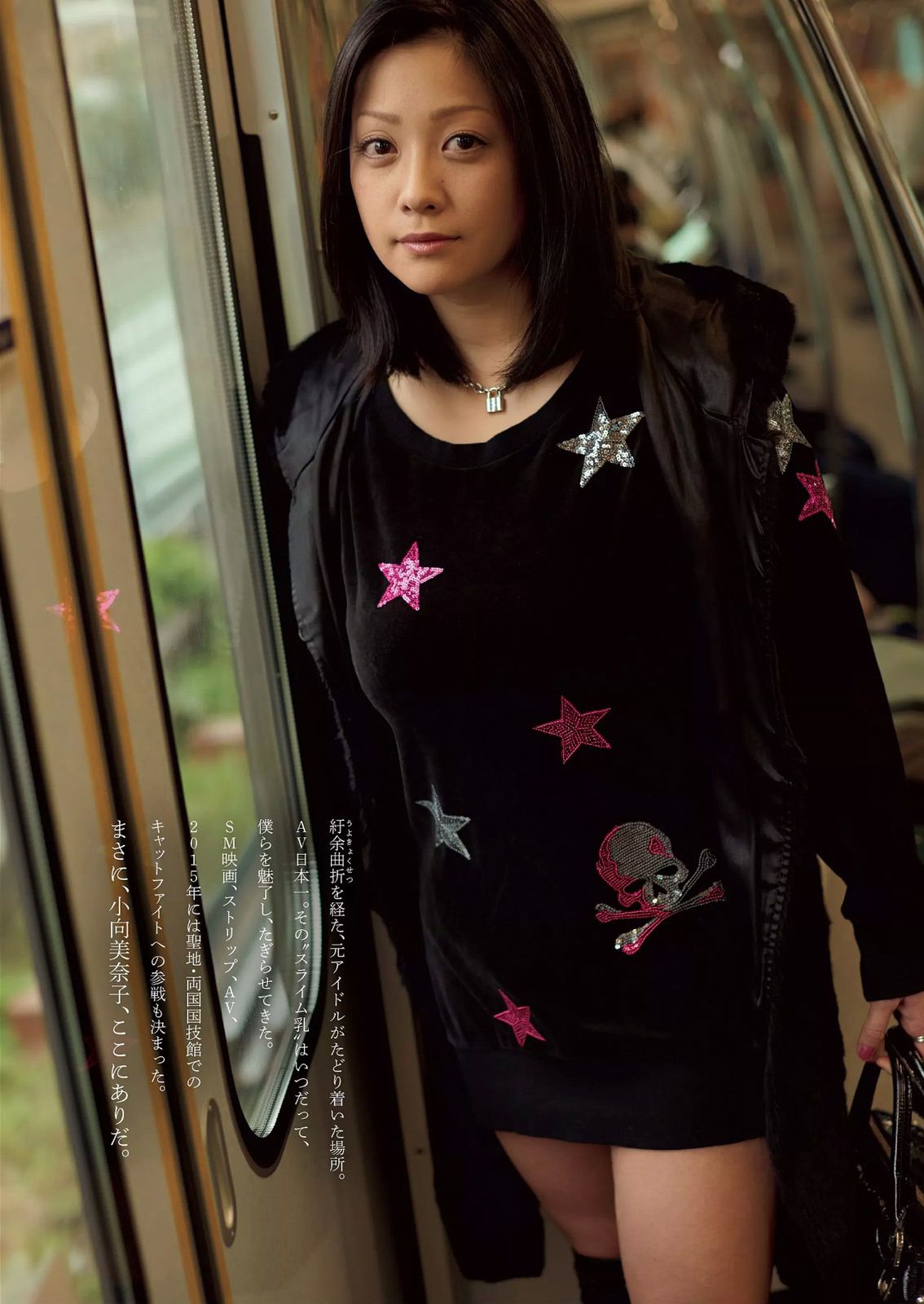 島崎遥香 山本彩 安齋らら 片山萌美 浅田舞 神室舞衣 岸明日香 星名美津紀 小向美奈子  2015年No.01-02 写真杂志-图34