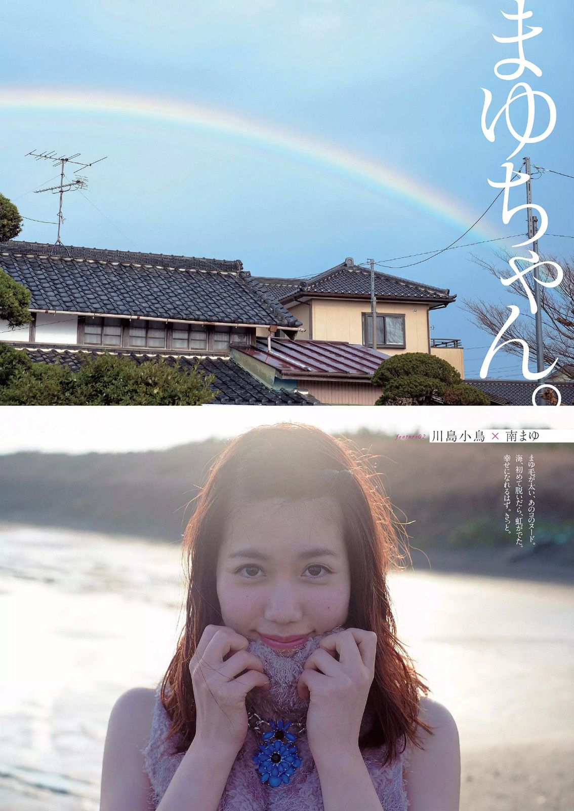 柳ゆり菜 山地まり 久松郁実 西野七瀬 松川佑依子 由愛可奈 神室舞衣 日南響子  2015年No.03-04 写真杂志-图23