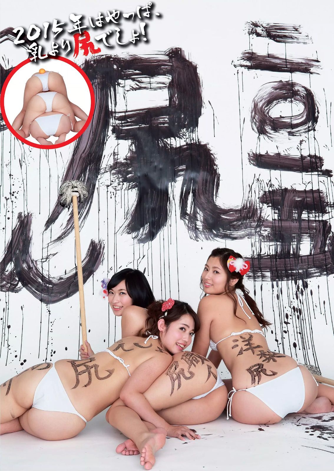 柳ゆり菜 山地まり 久松郁実 西野七瀬 松川佑依子 由愛可奈 神室舞衣 日南響子  2015年No.03-04 写真杂志-图32