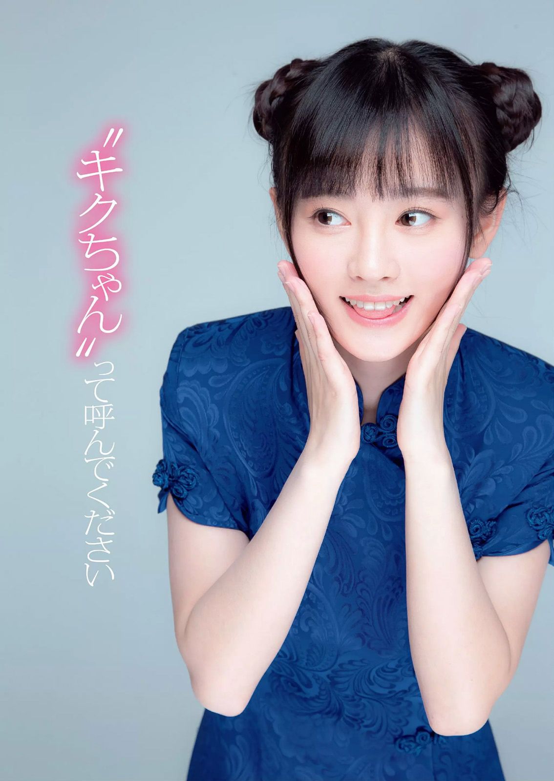 吉木りさ 佐藤寛子 向井地美音 安枝瞳 鞠婧祎 石川理咲子 柳いろは  2015年No.05 写真杂志-图22