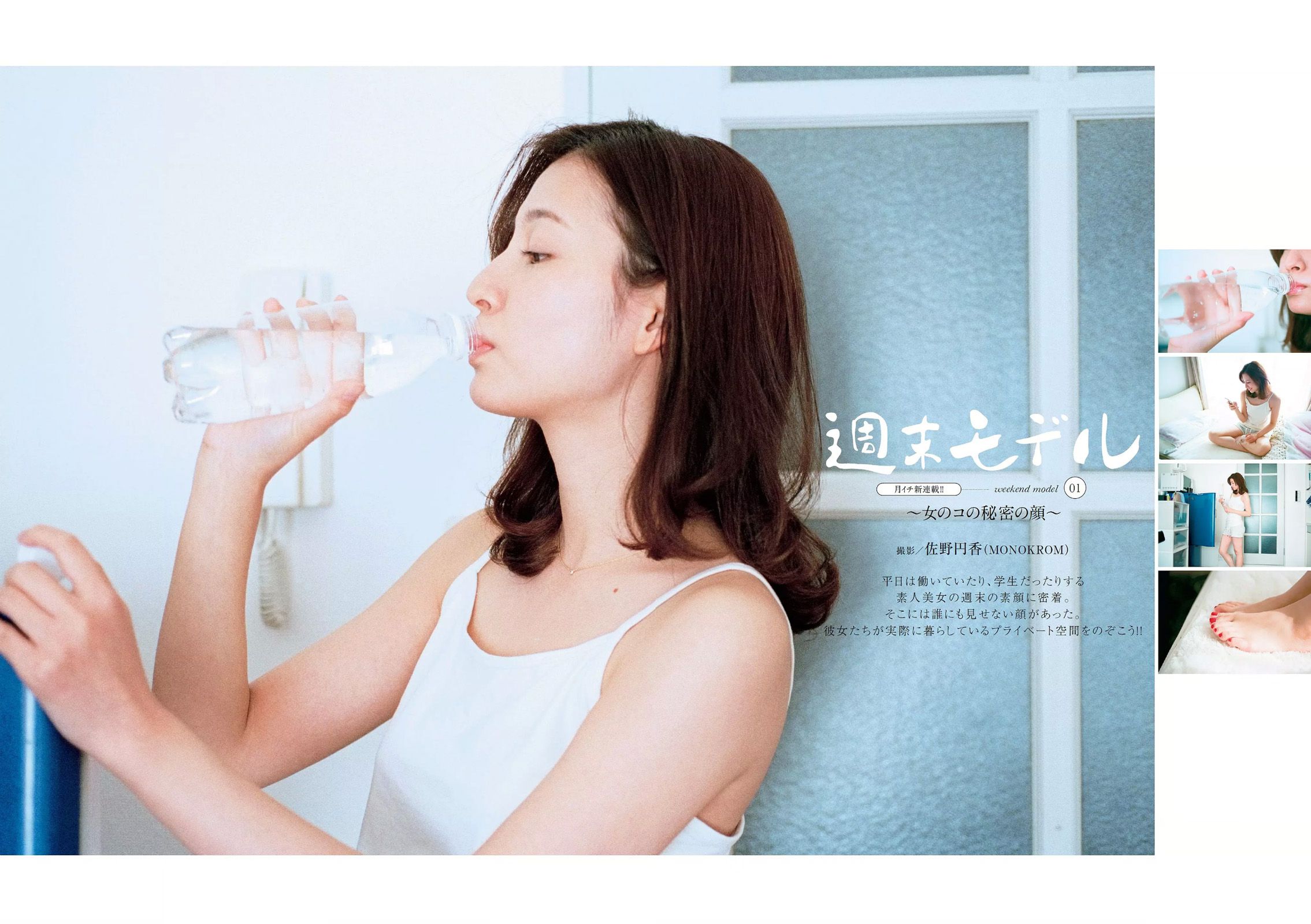 釈由美子 馬場ふみか 高崎聖子 小間千代 谷桃子 ぱいぱいでか美 犬童美乃梨 横山美雪 美竹すず  2015年No.06 写真杂志-图38