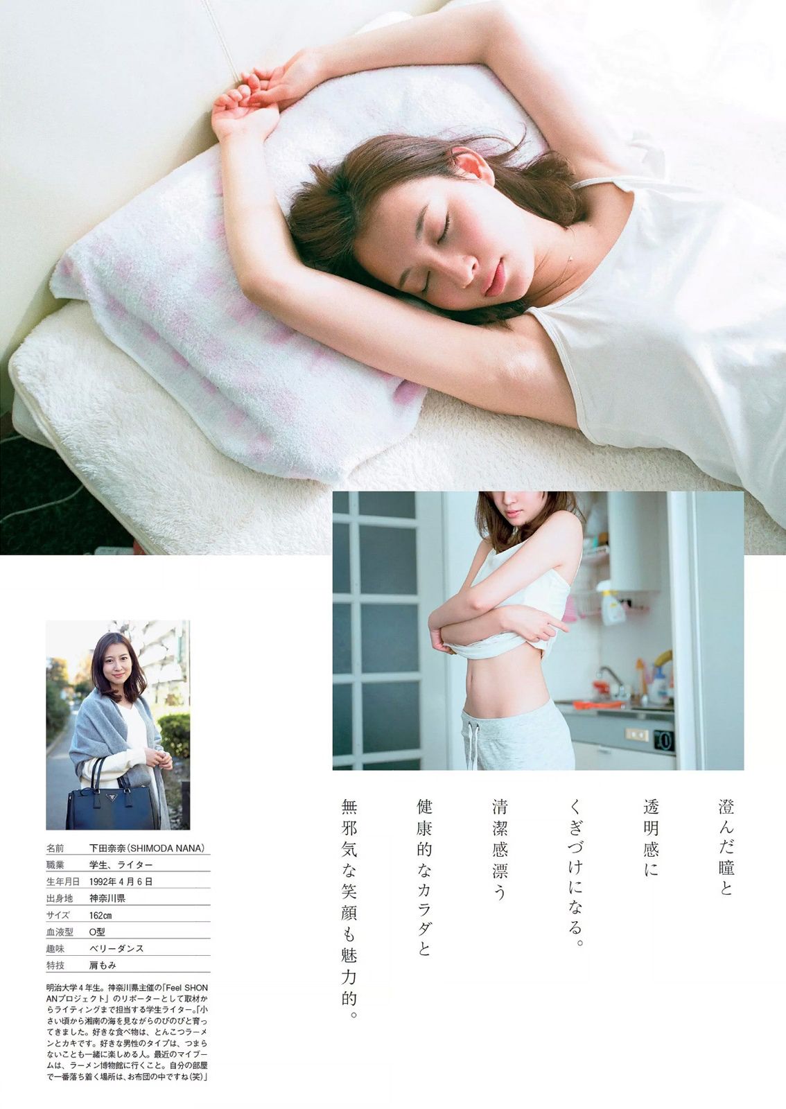 釈由美子 馬場ふみか 高崎聖子 小間千代 谷桃子 ぱいぱいでか美 犬童美乃梨 横山美雪 美竹すず  2015年No.06 写真杂志-图39