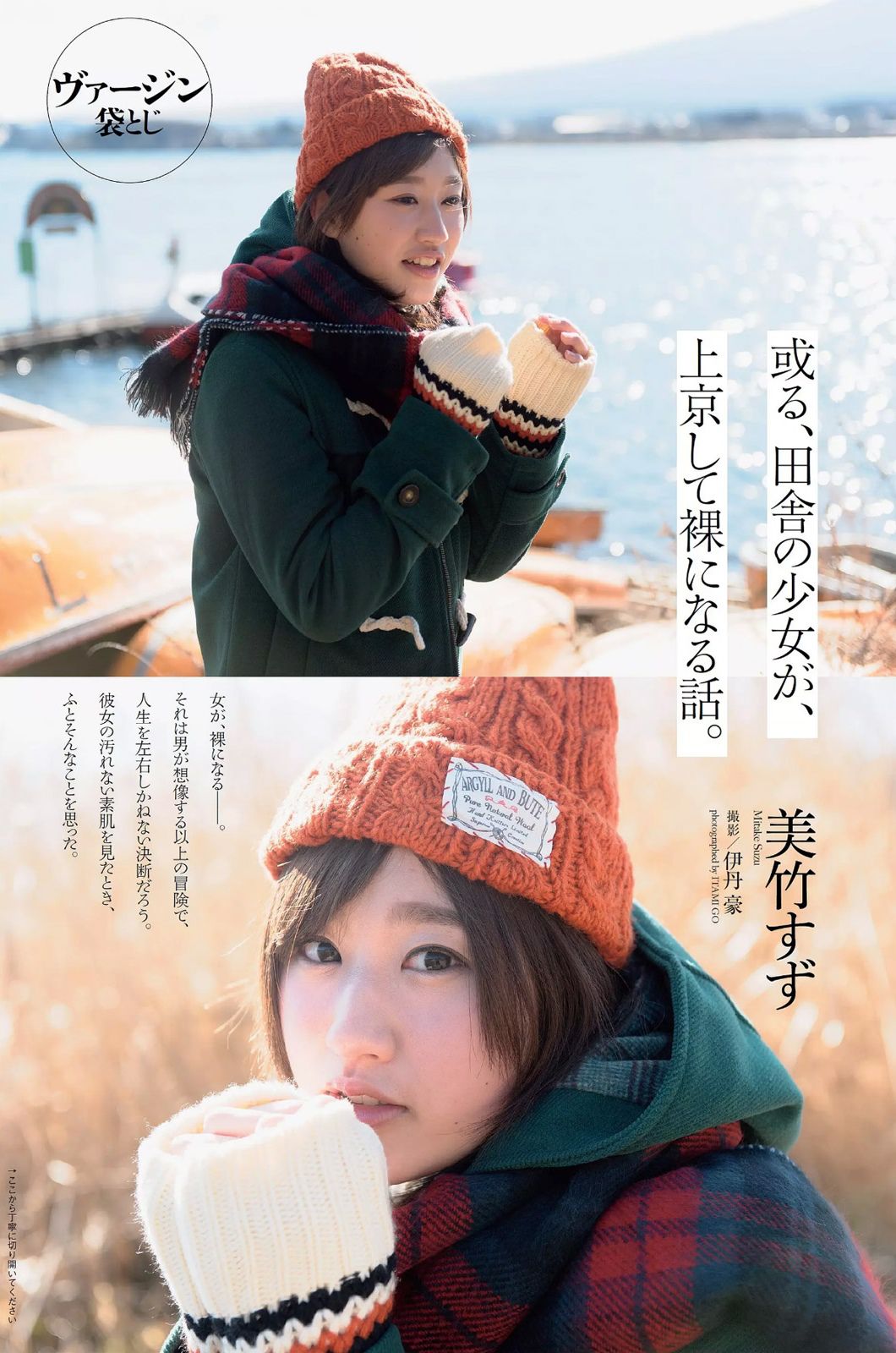 釈由美子 馬場ふみか 高崎聖子 小間千代 谷桃子 ぱいぱいでか美 犬童美乃梨 横山美雪 美竹すず  2015年No.06 写真杂志-图41