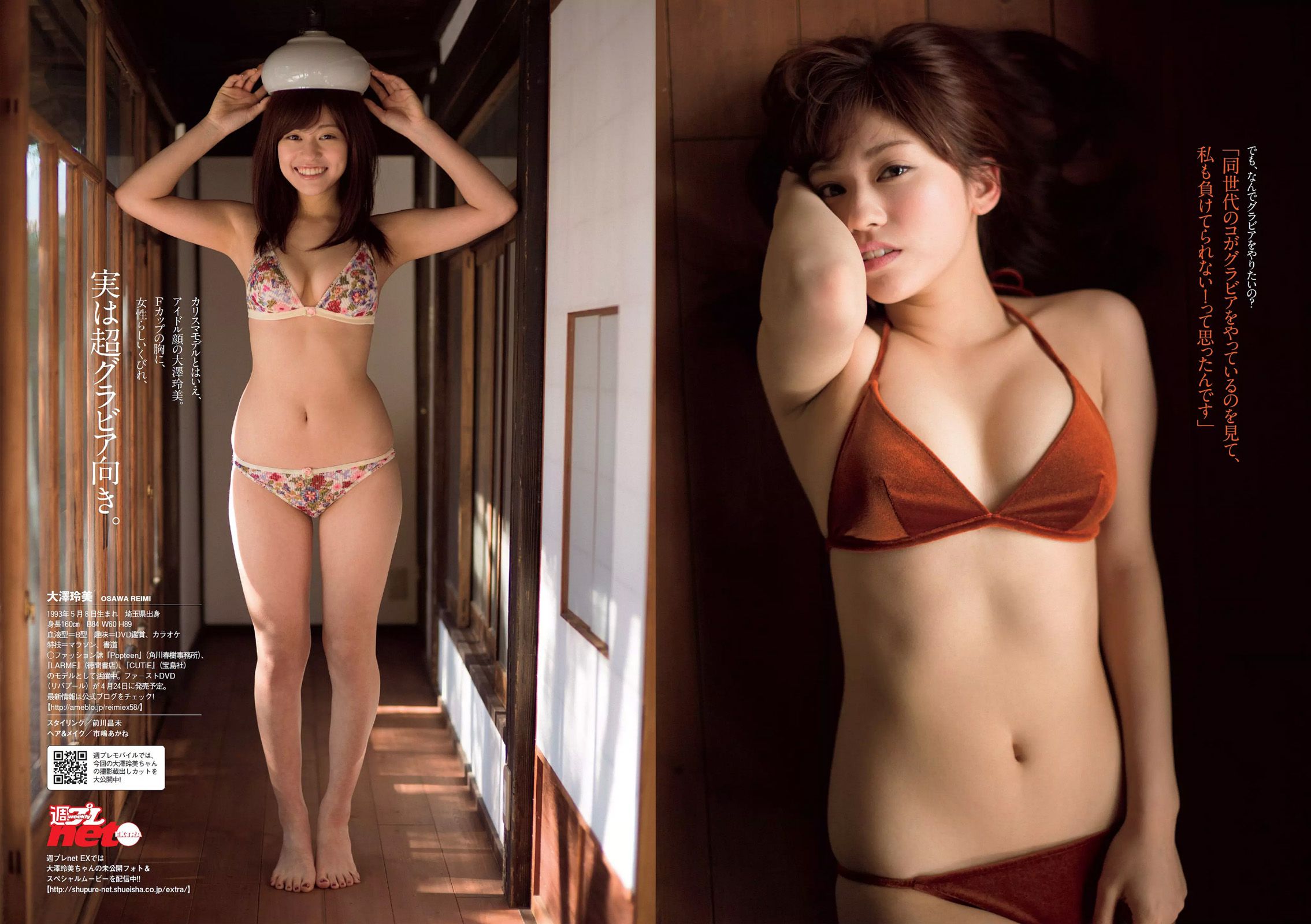 マギー 柴田かよこ 青山ひかる 松川佑依子 山本彩 西野七瀬 大澤玲美  2015年No.09 写真杂志-图25