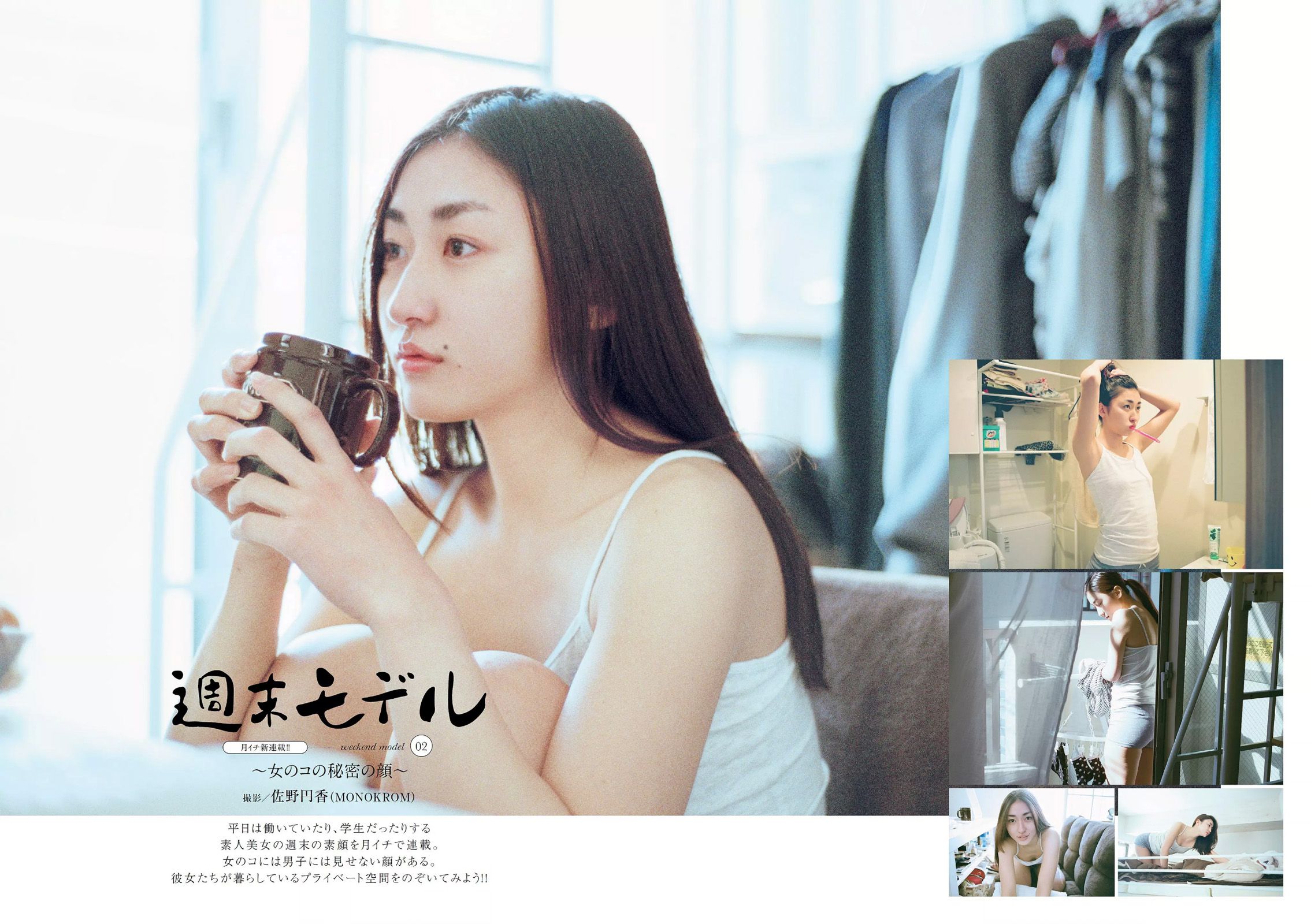 マギー 柴田かよこ 青山ひかる 松川佑依子 山本彩 西野七瀬 大澤玲美  2015年No.09 写真杂志-图26