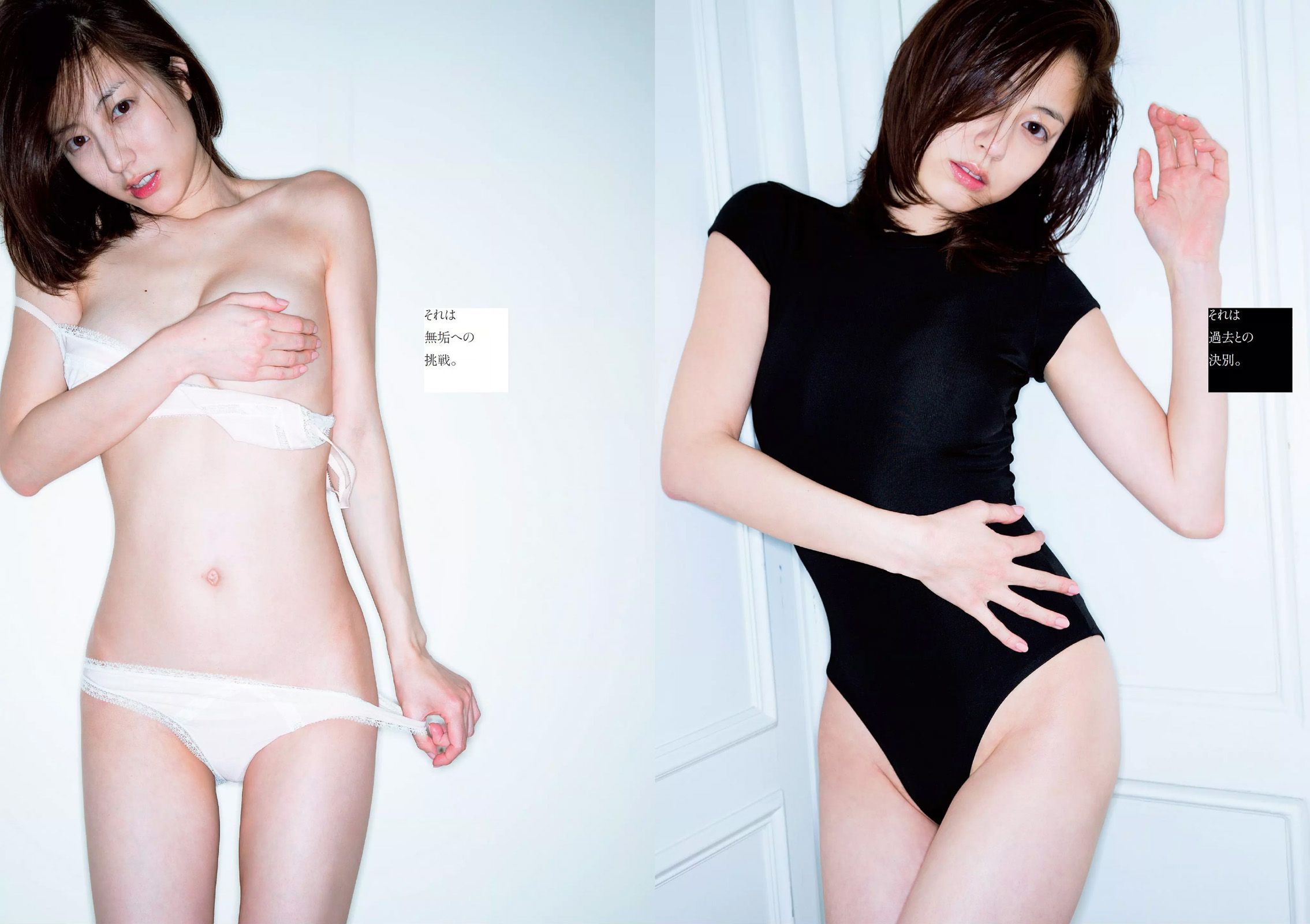 山地まり 兒玉遥 杉本有美 仮面女子 菜々緒 青山あみ 藤田可菜 市川由衣  2015年No.10 写真杂志-图9