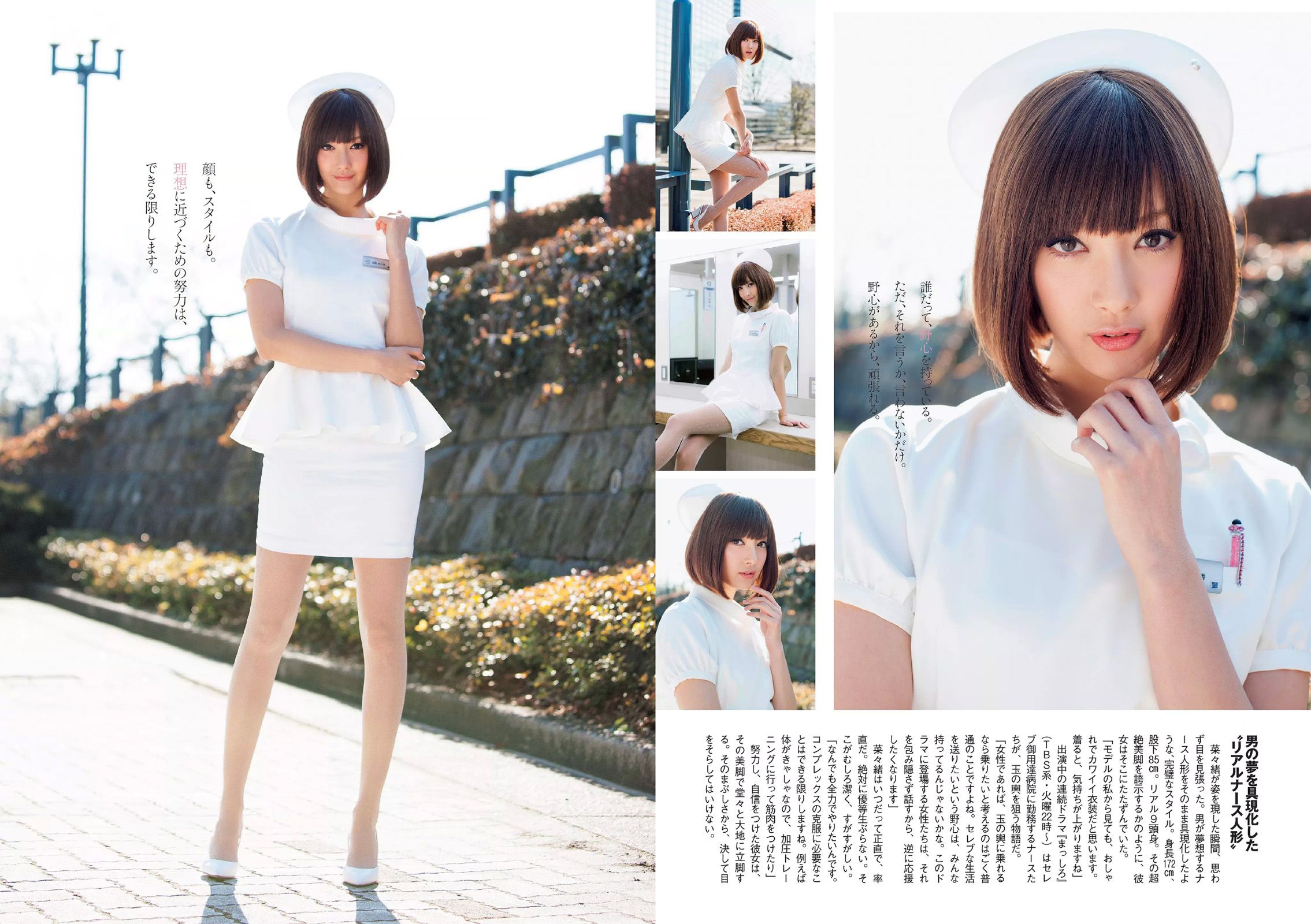 山地まり 兒玉遥 杉本有美 仮面女子 菜々緒 青山あみ 藤田可菜 市川由衣  2015年No.10 写真杂志-图15