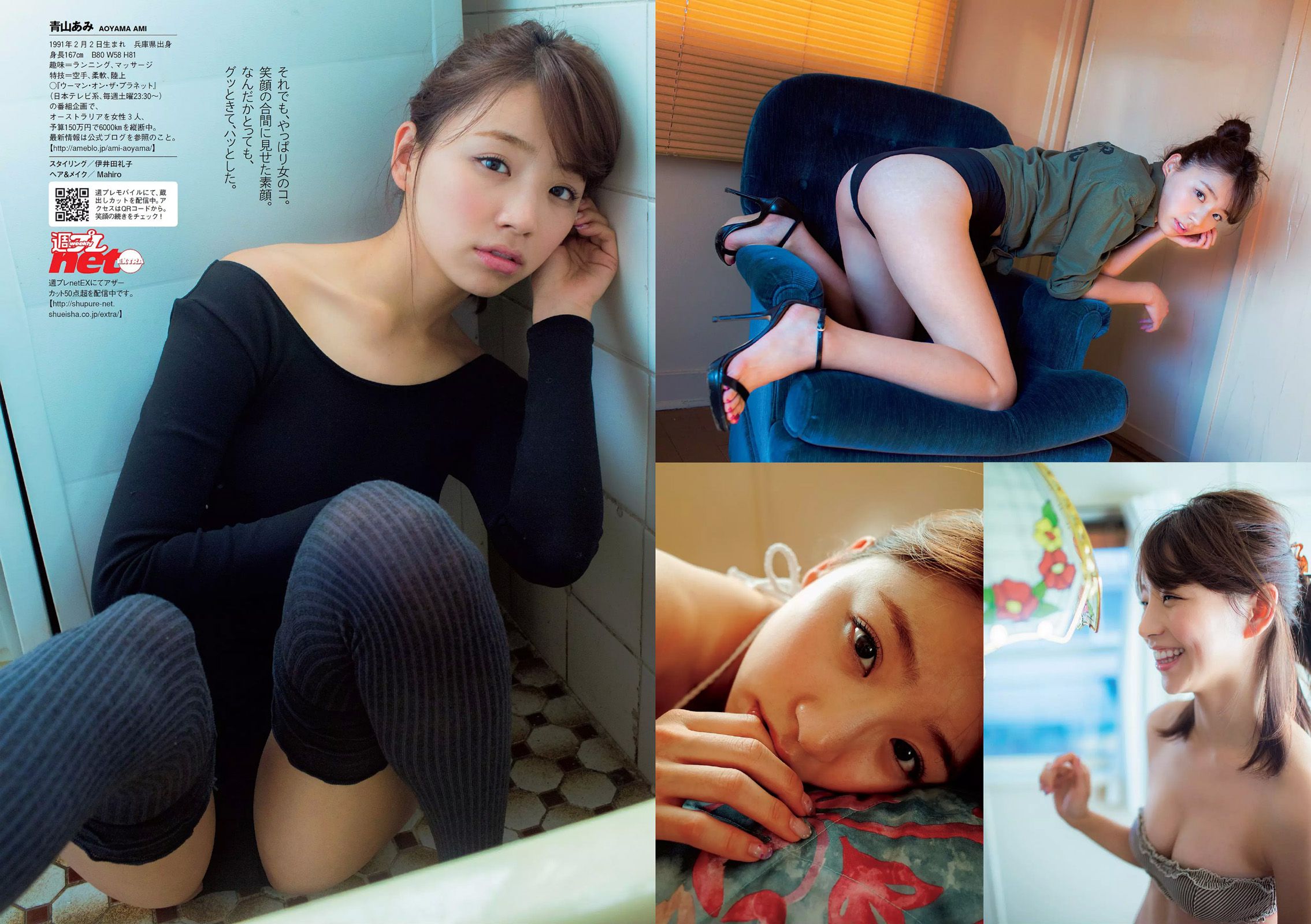 山地まり 兒玉遥 杉本有美 仮面女子 菜々緒 青山あみ 藤田可菜 市川由衣  2015年No.10 写真杂志-图18