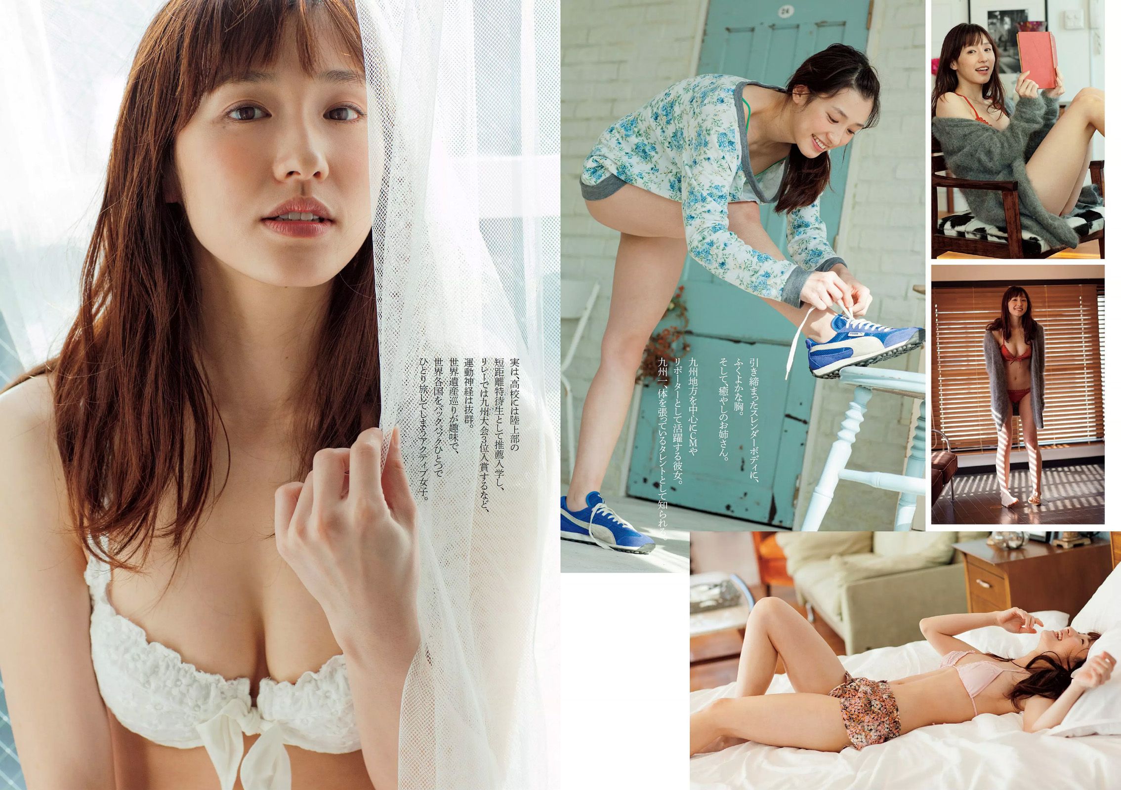 山地まり 兒玉遥 杉本有美 仮面女子 菜々緒 青山あみ 藤田可菜 市川由衣  2015年No.10 写真杂志-图20