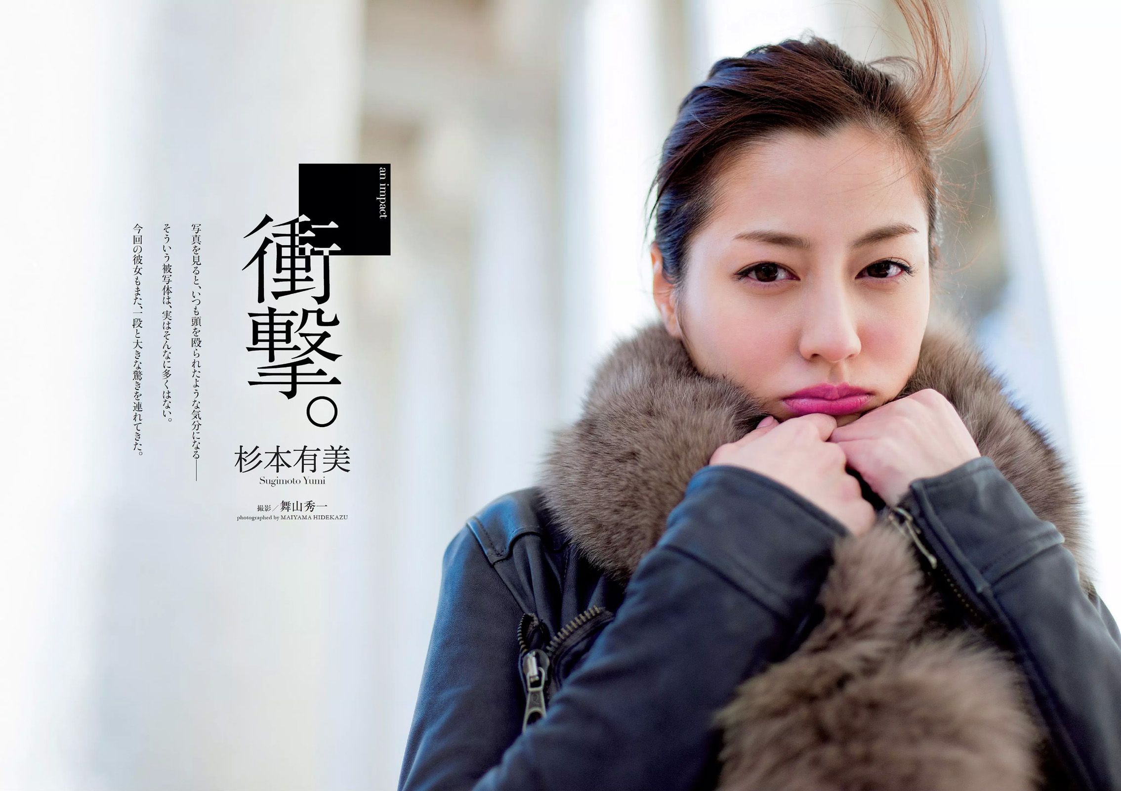 山地まり 兒玉遥 杉本有美 仮面女子 菜々緒 青山あみ 藤田可菜 市川由衣  2015年No.10 写真杂志-图8