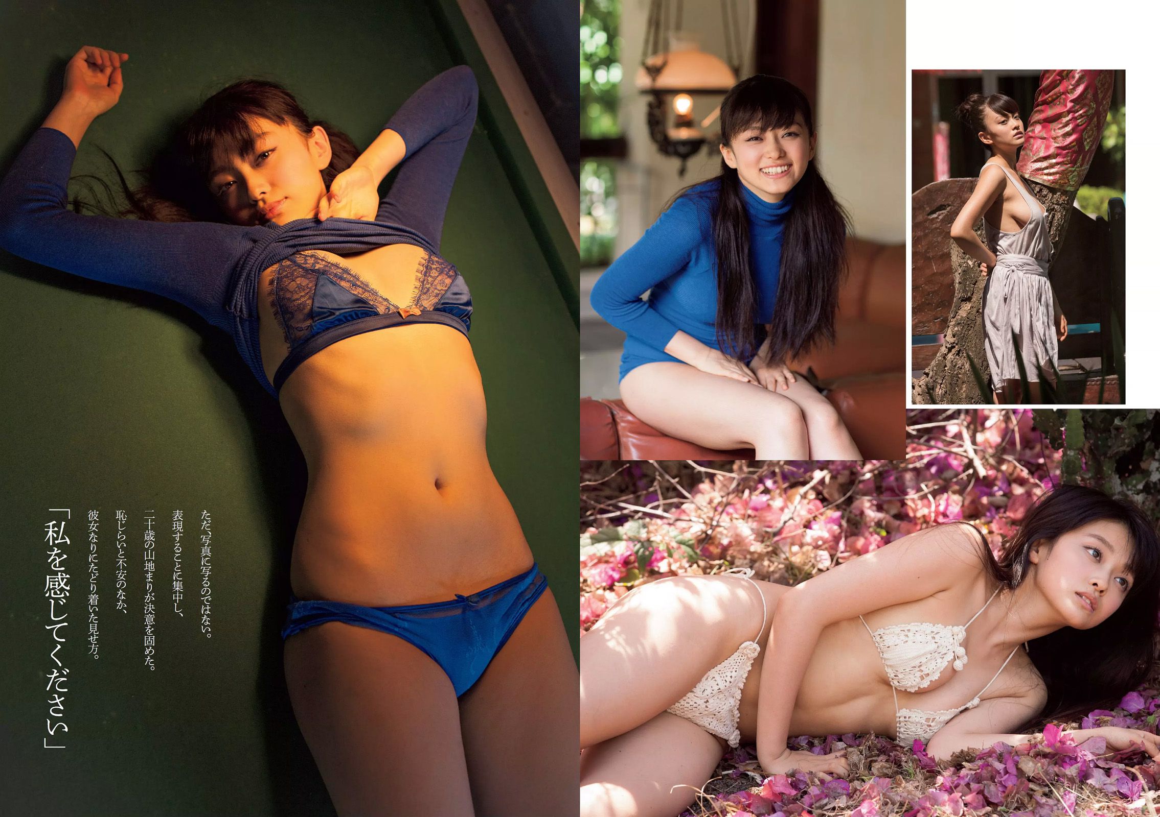 柏木由紀 星名美津紀 志田友美 秋月成美 松井愛莉 山地まり 安久澤ユノ 山根千佳 八反安未果 江口亜衣子  2015年No.11 写真杂志-图14