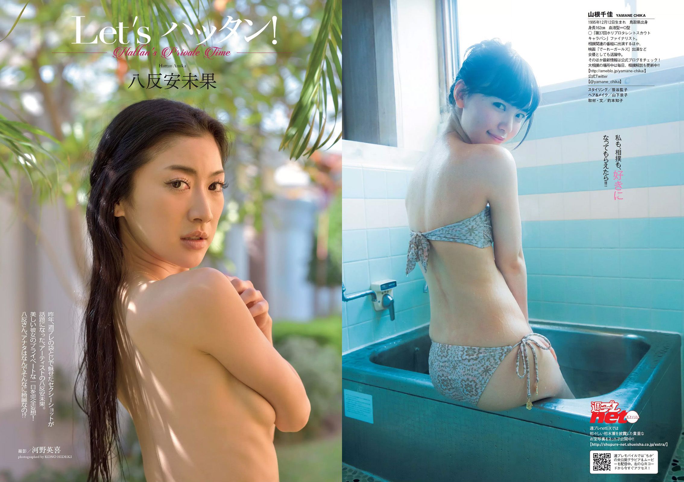 柏木由紀 星名美津紀 志田友美 秋月成美 松井愛莉 山地まり 安久澤ユノ 山根千佳 八反安未果 江口亜衣子  2015年No.11 写真杂志-图26