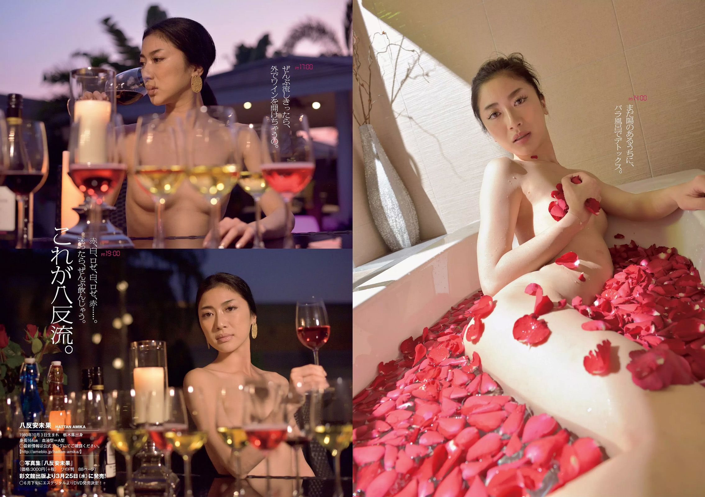 柏木由紀 星名美津紀 志田友美 秋月成美 松井愛莉 山地まり 安久澤ユノ 山根千佳 八反安未果 江口亜衣子  2015年No.11 写真杂志-图28