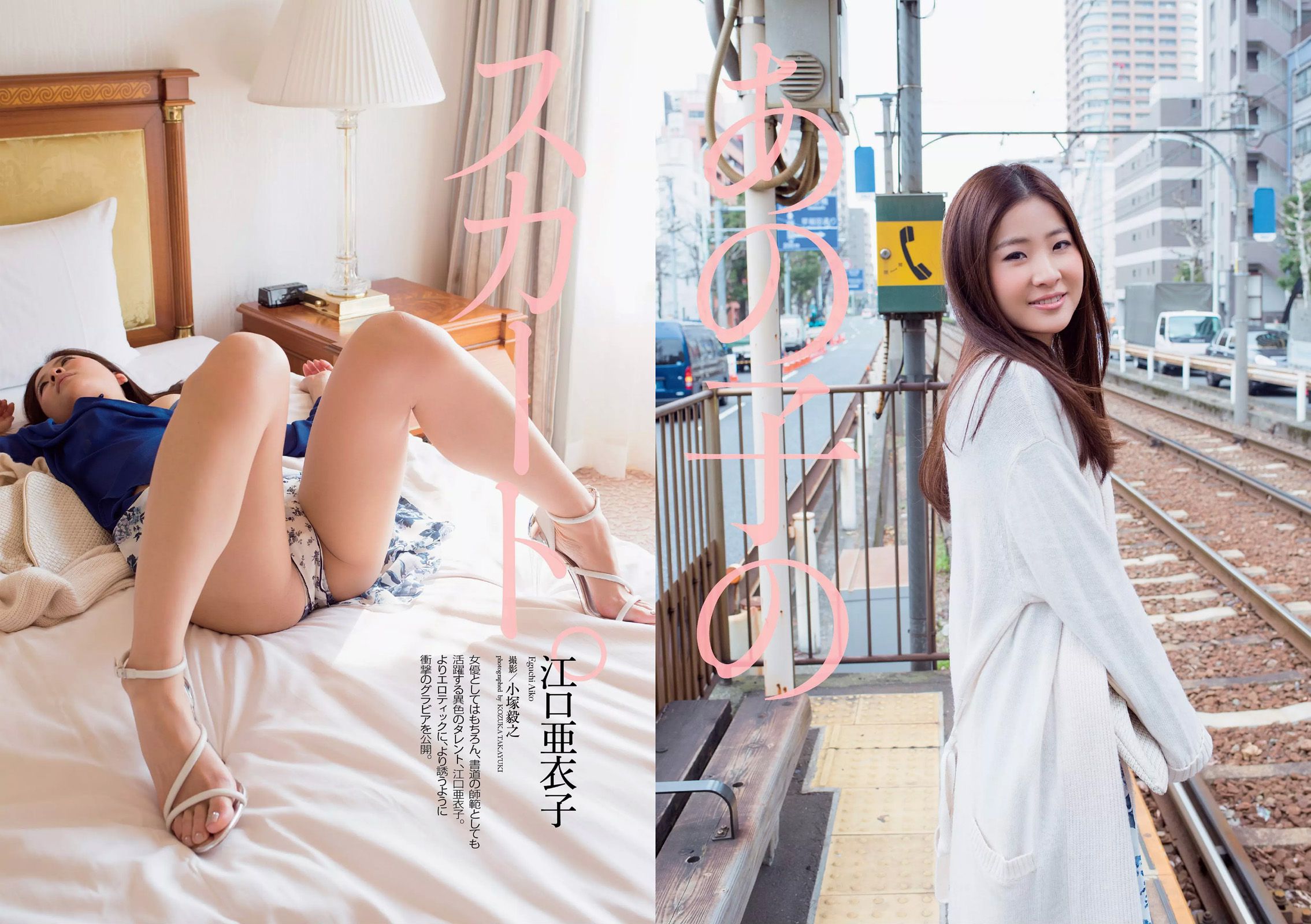 柏木由紀 星名美津紀 志田友美 秋月成美 松井愛莉 山地まり 安久澤ユノ 山根千佳 八反安未果 江口亜衣子  2015年No.11 写真杂志-图29