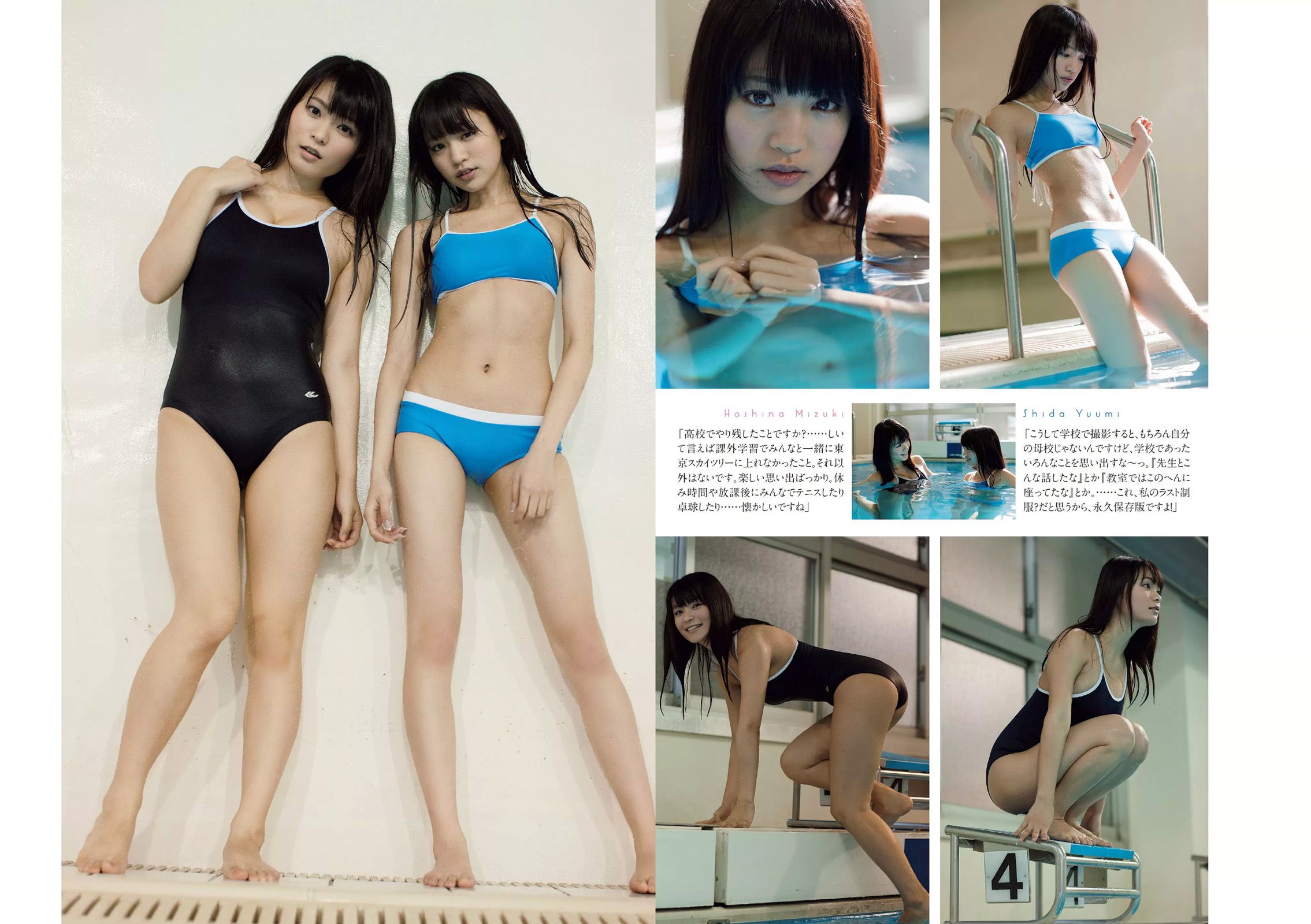 柏木由紀 星名美津紀 志田友美 秋月成美 松井愛莉 山地まり 安久澤ユノ 山根千佳 八反安未果 江口亜衣子  2015年No.11 写真杂志-图3