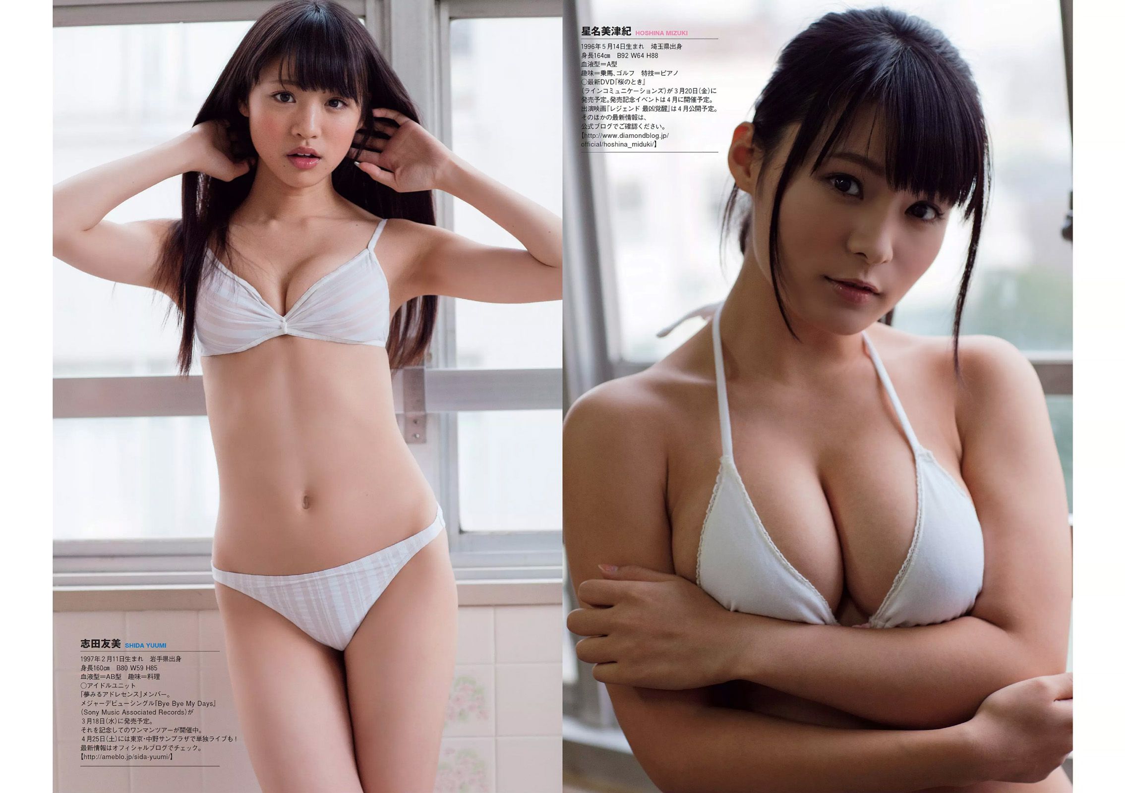 柏木由紀 星名美津紀 志田友美 秋月成美 松井愛莉 山地まり 安久澤ユノ 山根千佳 八反安未果 江口亜衣子  2015年No.11 写真杂志-图4