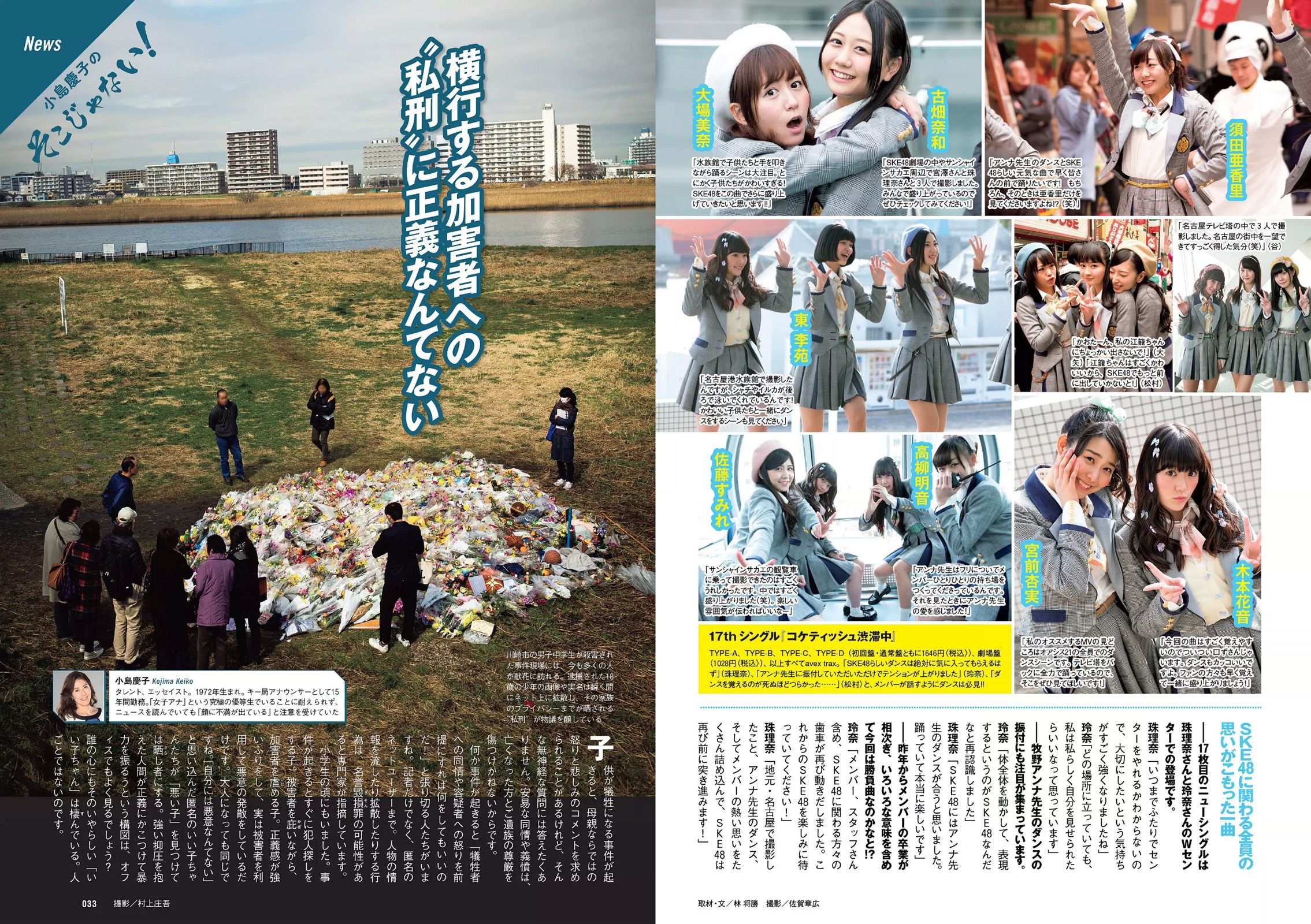 柳ゆり菜 染谷有香 安久澤ユノ 鞘師里保 都丸紗也華 もえのあずき 岡田サリオ 鈴木ふみ奈 古川いおり  2015年No.12 写真杂志-图15