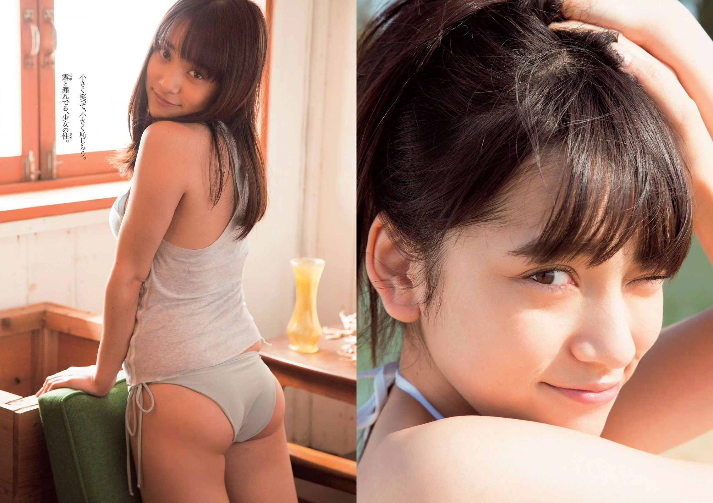 柳ゆり菜 染谷有香 安久澤ユノ 鞘師里保 都丸紗也華 もえのあずき 岡田サリオ 鈴木ふみ奈 古川いおり  2015年No.12 写真杂志-图18