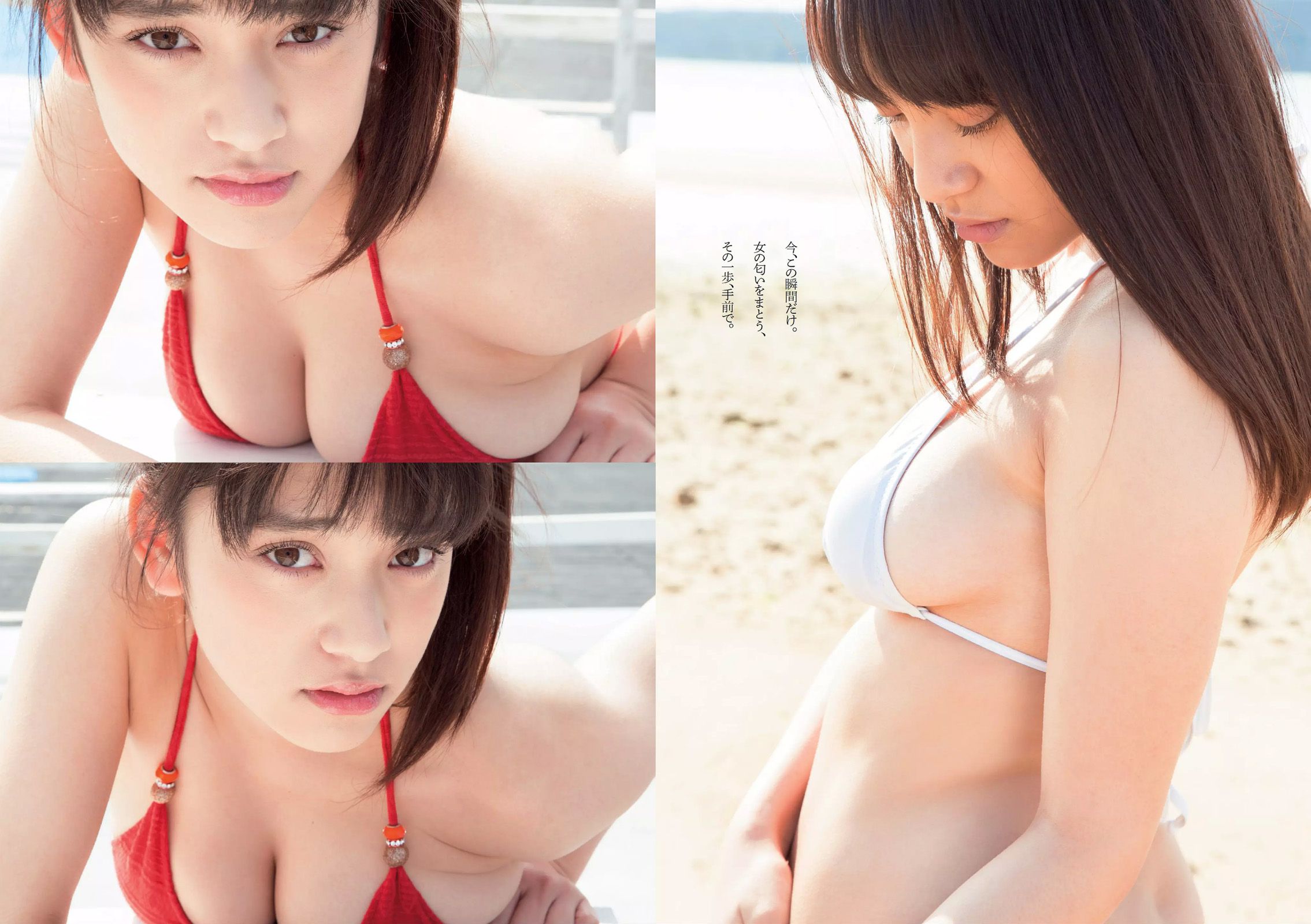 柳ゆり菜 染谷有香 安久澤ユノ 鞘師里保 都丸紗也華 もえのあずき 岡田サリオ 鈴木ふみ奈 古川いおり  2015年No.12 写真杂志-图19