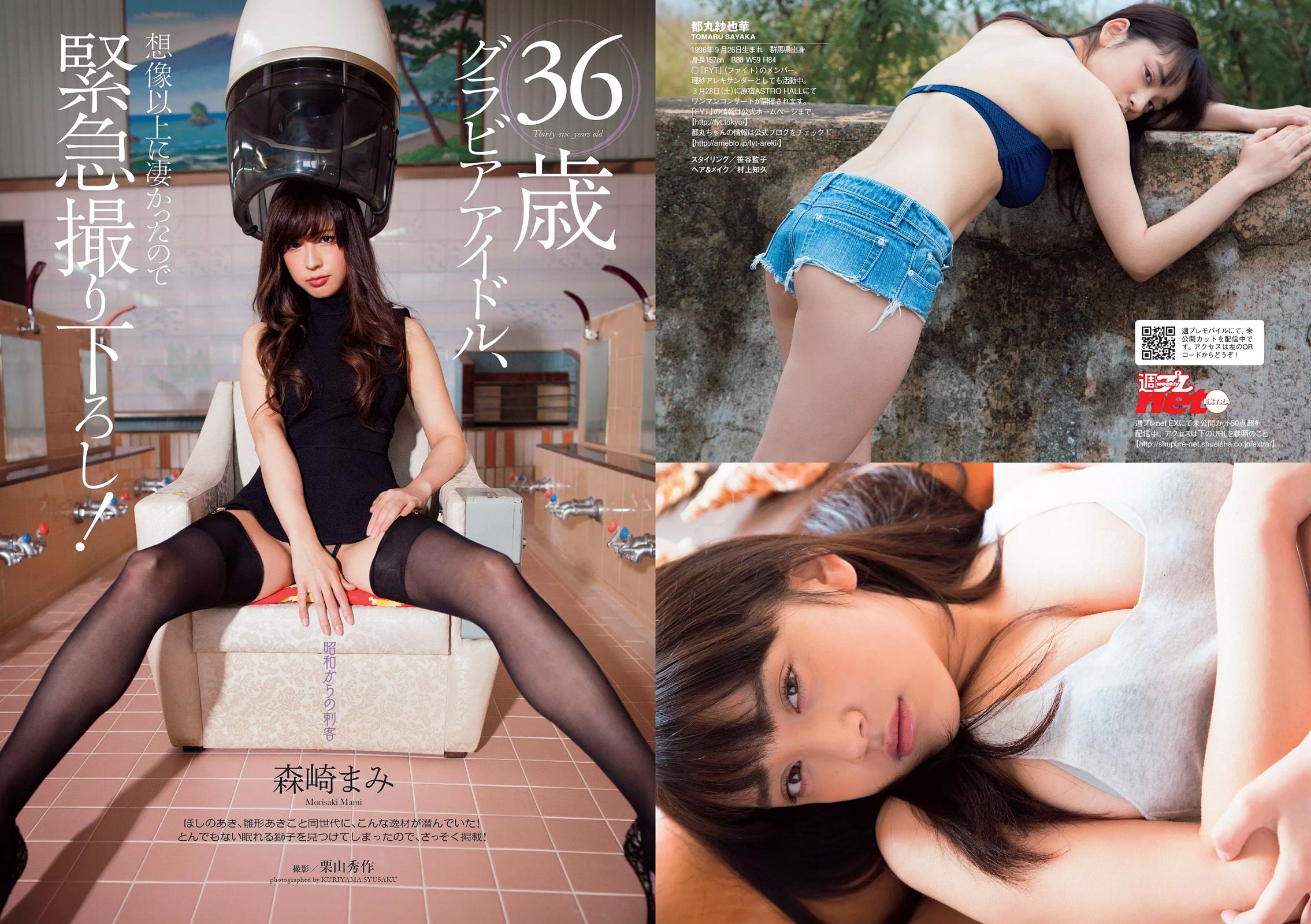 小嶋陽菜 乃木坂46 佐藤ありさ 中村静香 橋本奈々未 都丸紗也華 森崎まみ 兎丸愛美 瑠川リナ  2015年No.13 写真杂志-图24