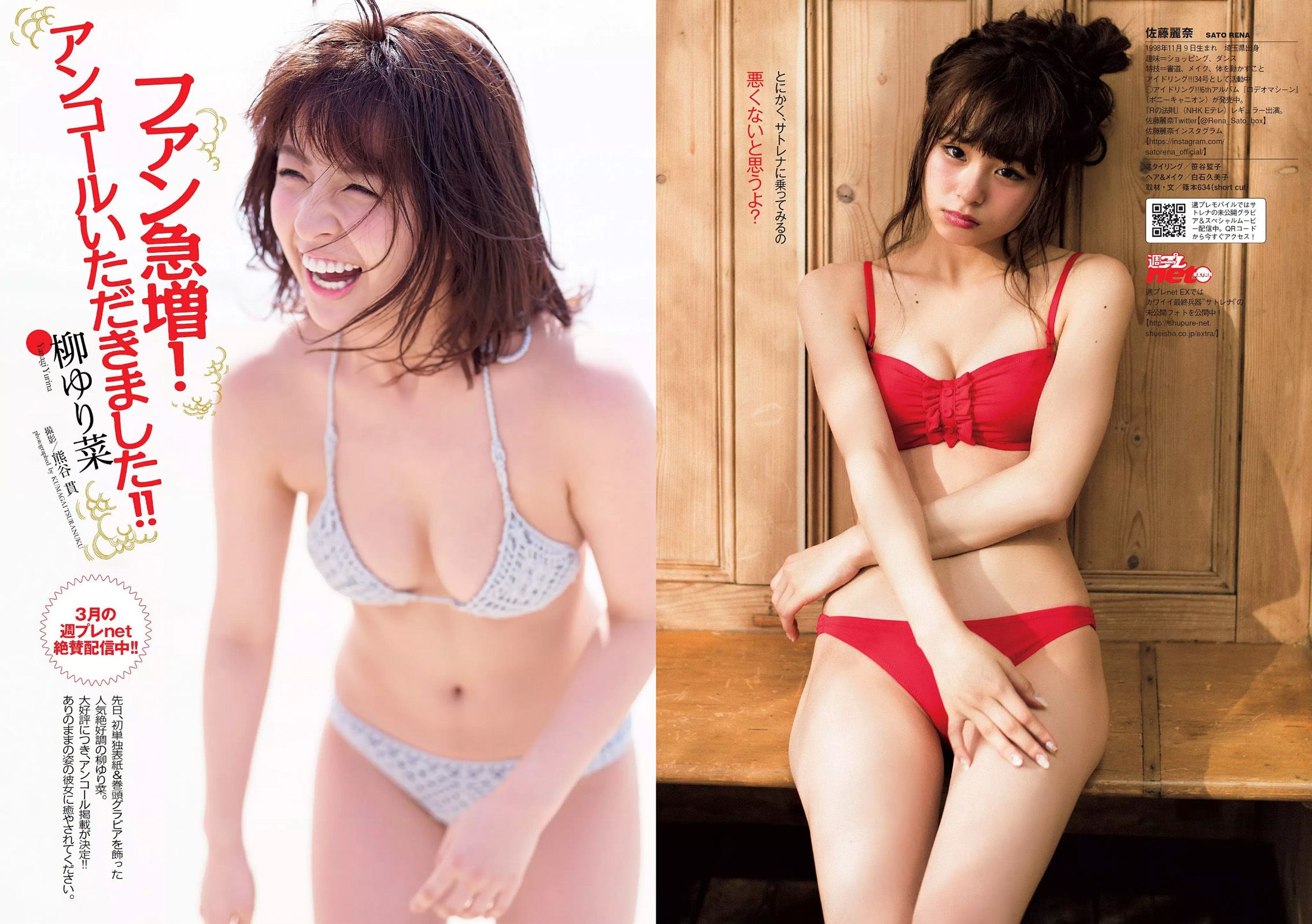 浅田舞 佐藤麗奈 柳ゆり菜 橋本環奈 AKB48 石橋杏奈 オリヴィア 松岡ちな  2015年No.14 写真杂志-图9
