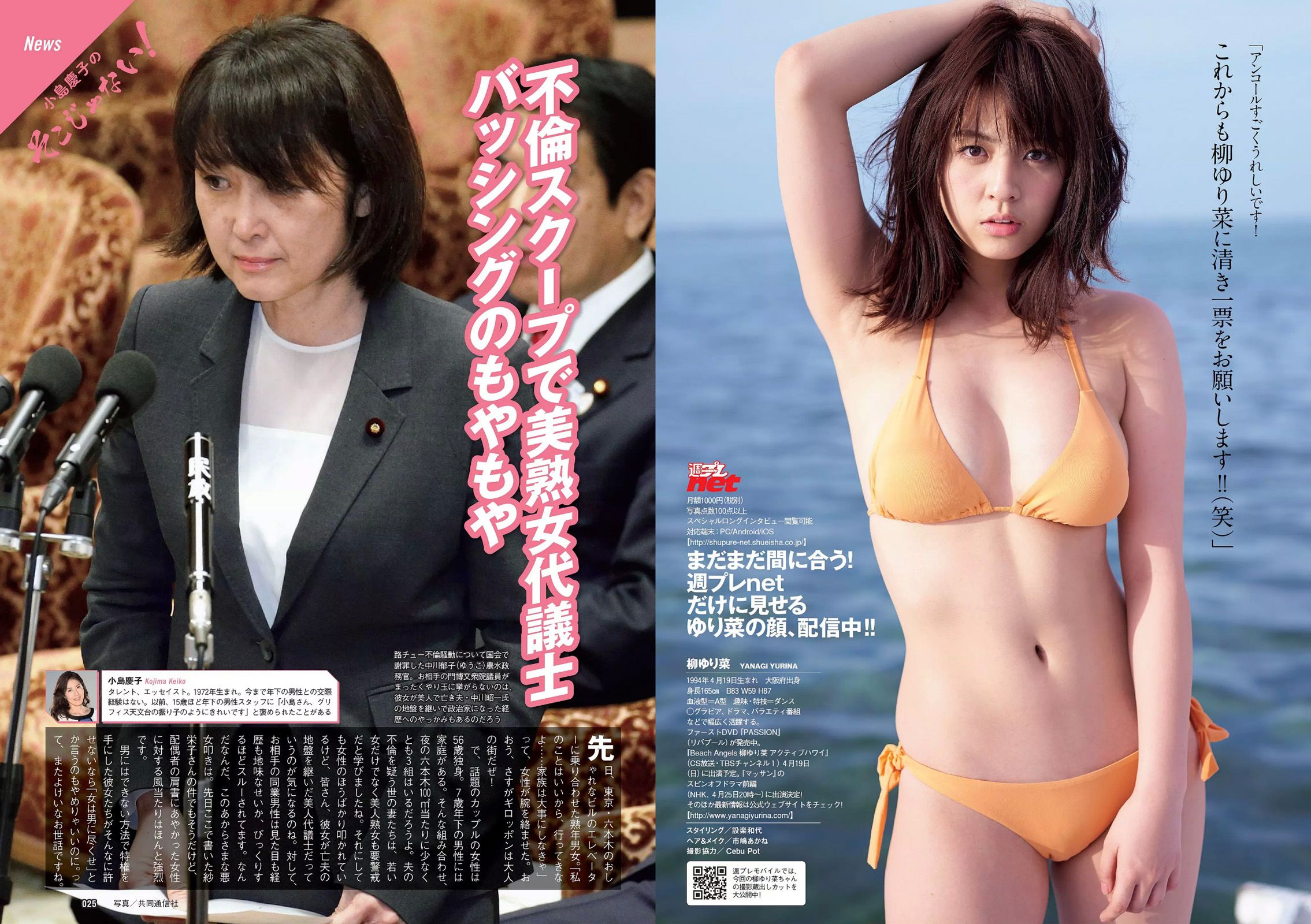浅田舞 佐藤麗奈 柳ゆり菜 橋本環奈 AKB48 石橋杏奈 オリヴィア 松岡ちな  2015年No.14 写真杂志-图12