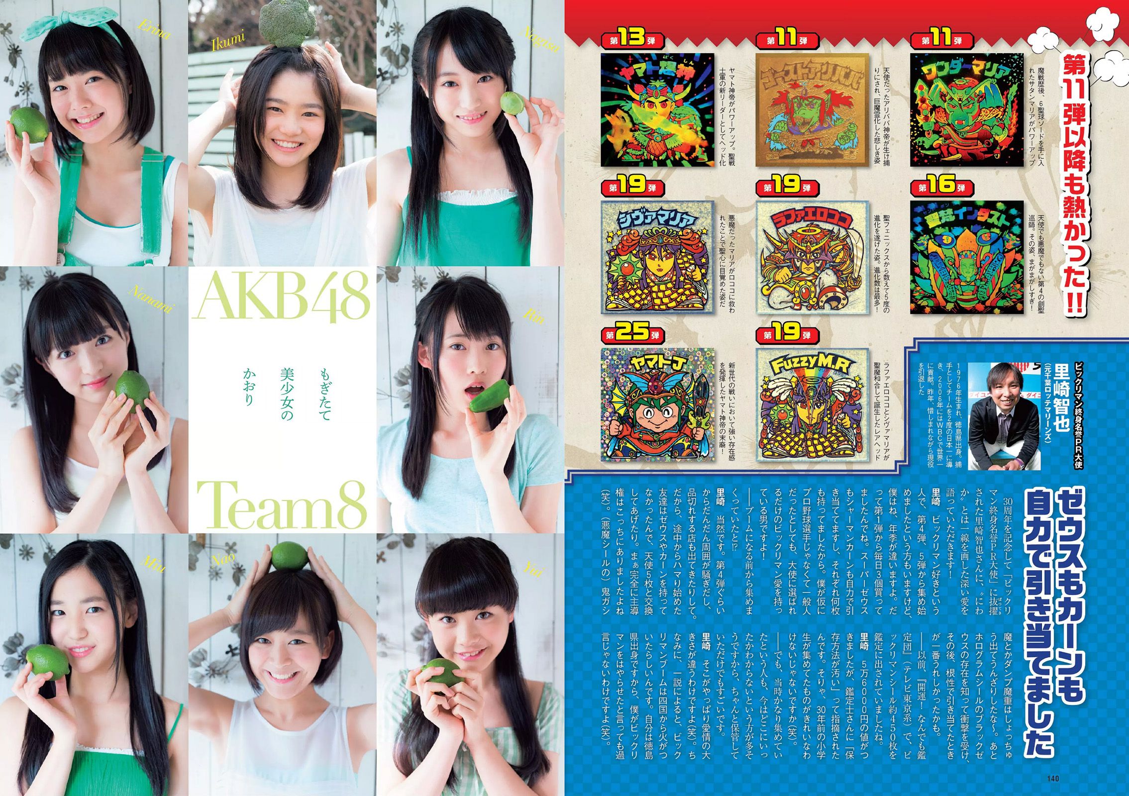 浅田舞 佐藤麗奈 柳ゆり菜 橋本環奈 AKB48 石橋杏奈 オリヴィア 松岡ちな  2015年No.14 写真杂志-图13