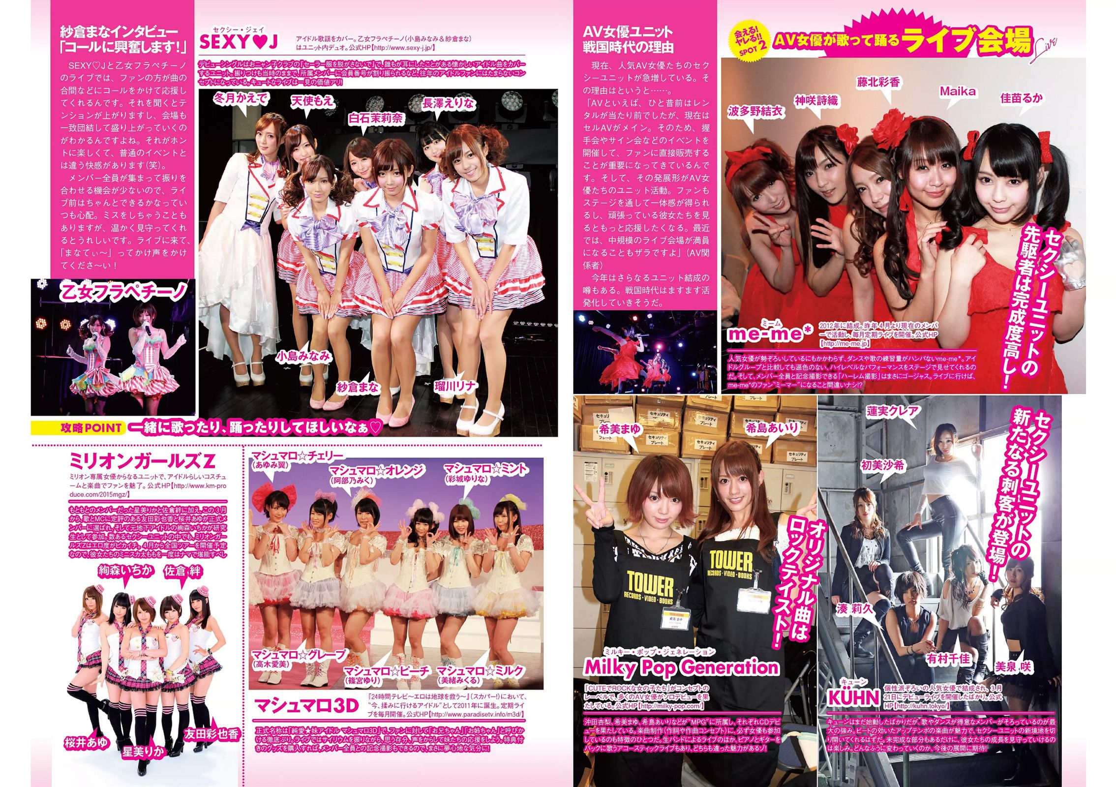 浅田舞 佐藤麗奈 柳ゆり菜 橋本環奈 AKB48 石橋杏奈 オリヴィア 松岡ちな  2015年No.14 写真杂志-图20