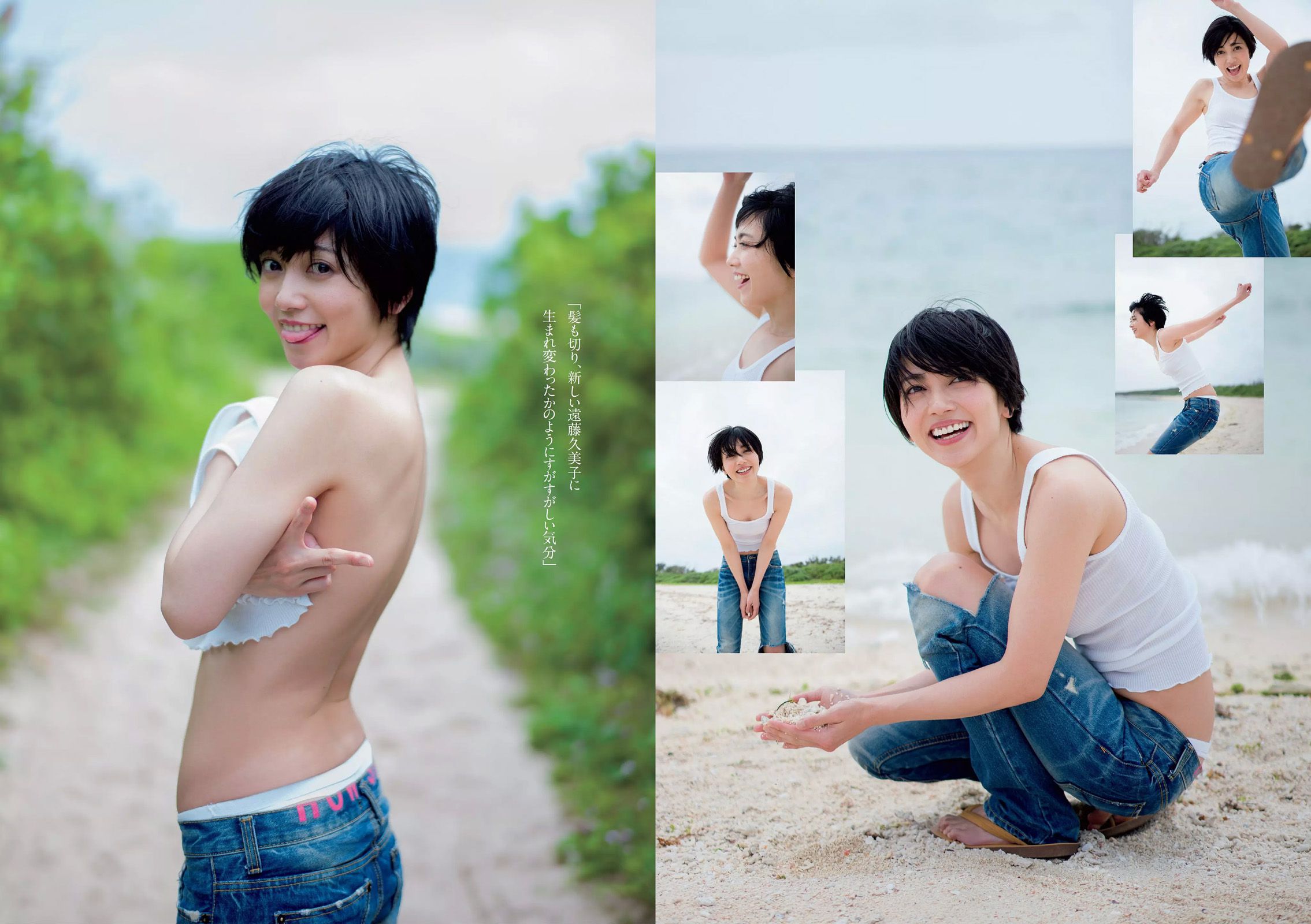 篠崎愛 あやまん監督 小島瑠璃子 山田菜々 浅田舞 遠藤久美子 古川愛李 橘花凛 菜乃花 JULIA  2015年No.15 写真杂志-图23