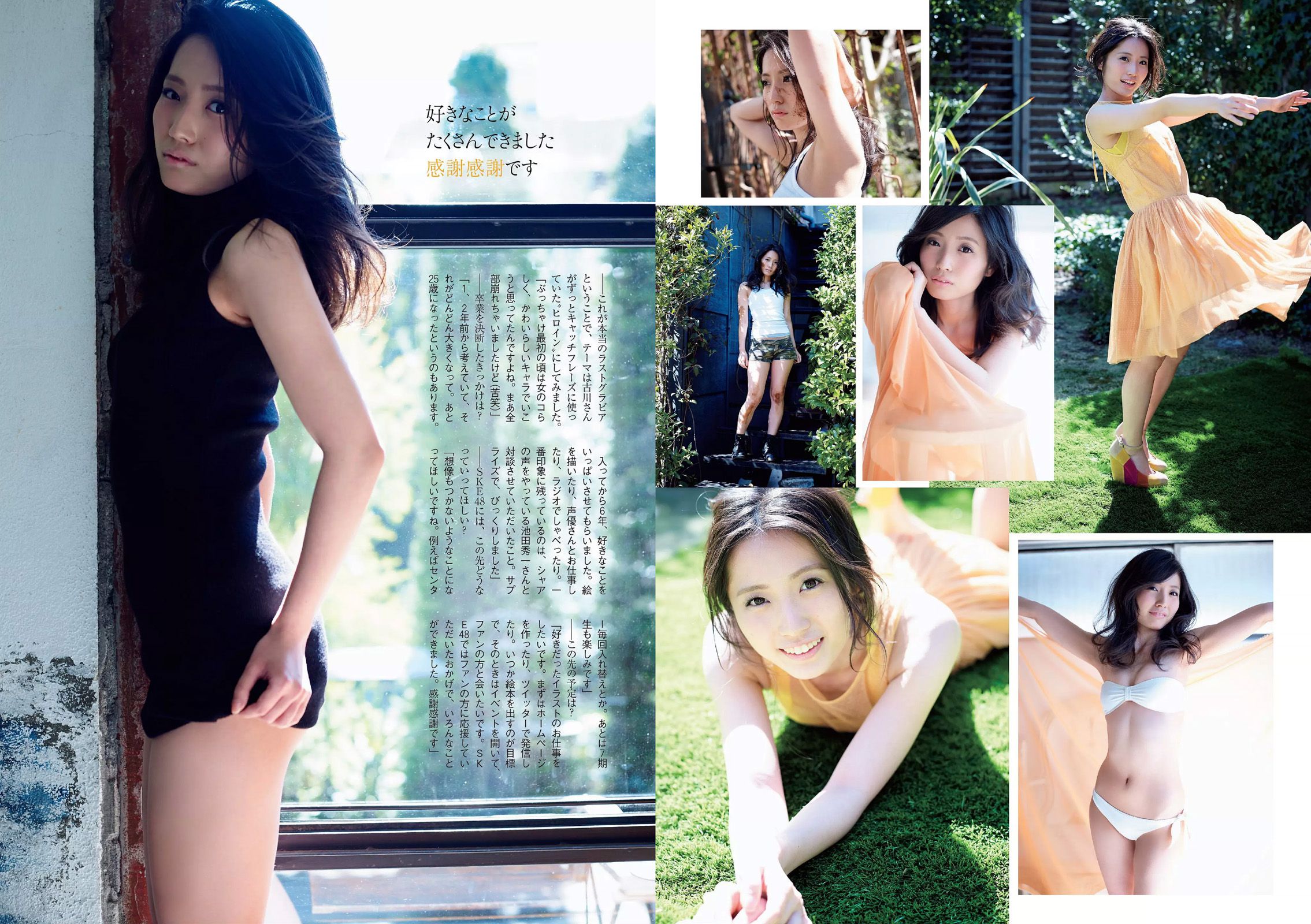 篠崎愛 あやまん監督 小島瑠璃子 山田菜々 浅田舞 遠藤久美子 古川愛李 橘花凛 菜乃花 JULIA  2015年No.15 写真杂志-图28