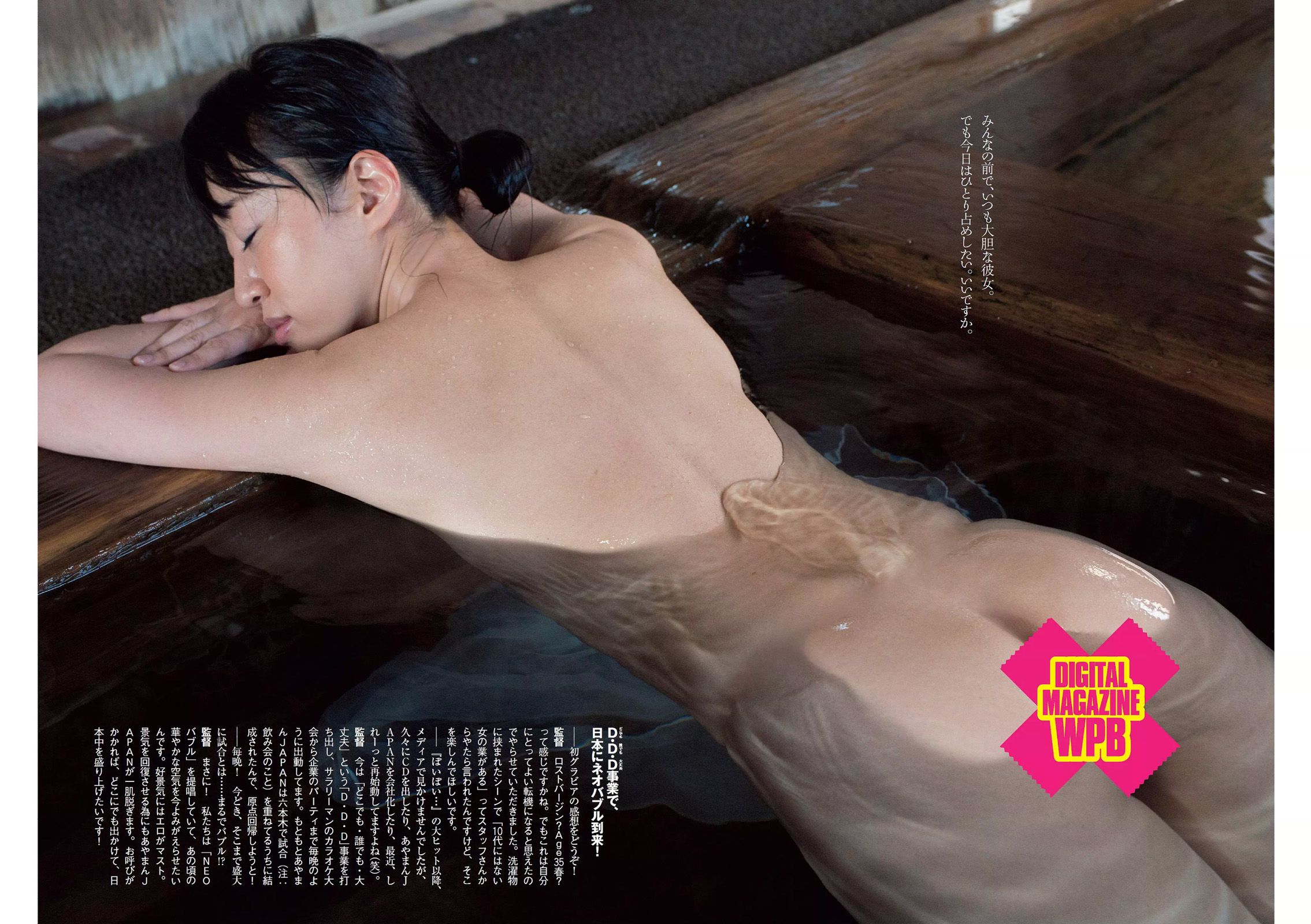 篠崎愛 あやまん監督 小島瑠璃子 山田菜々 浅田舞 遠藤久美子 古川愛李 橘花凛 菜乃花 JULIA  2015年No.15 写真杂志-图3