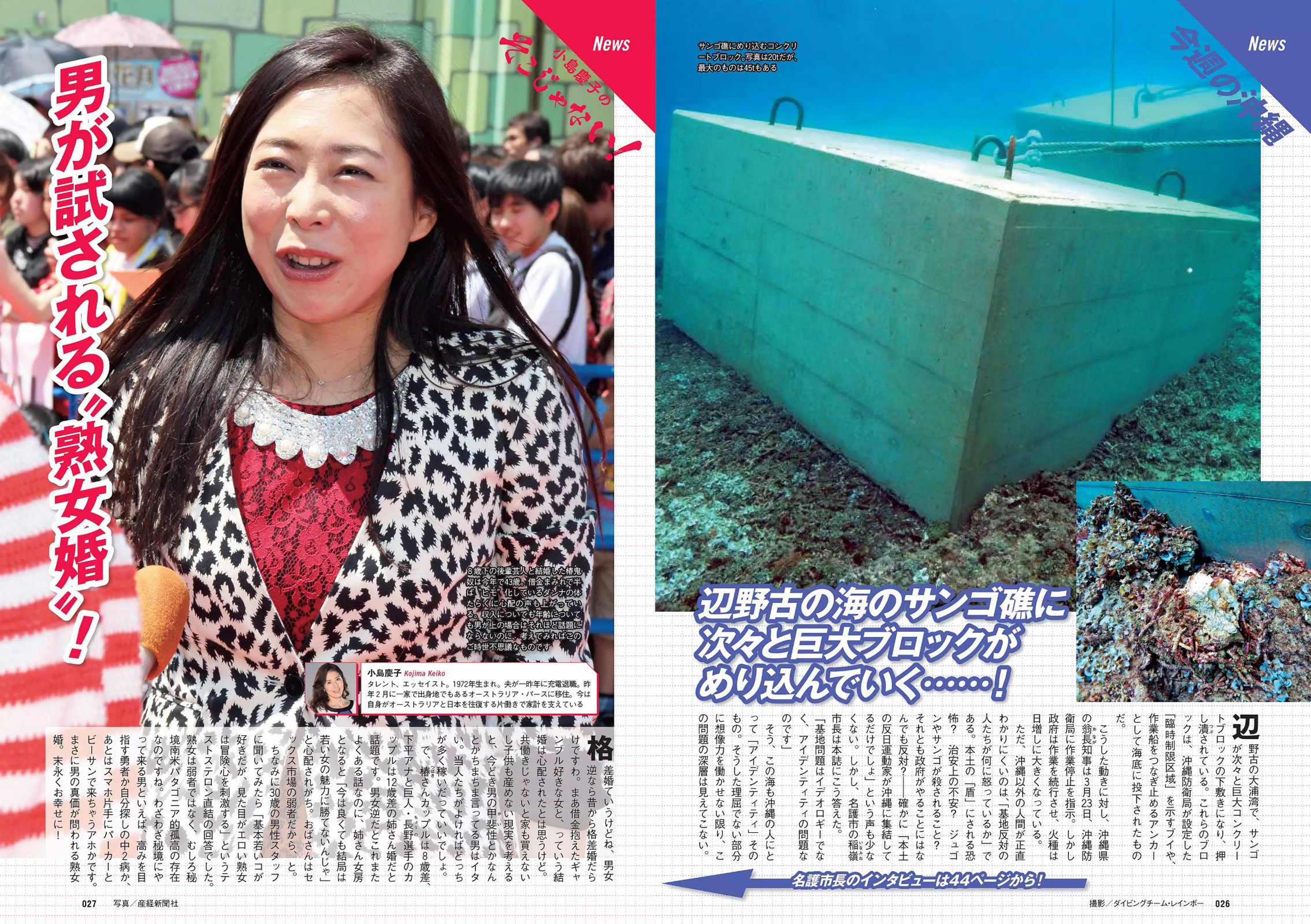 松井珠理奈 朝比奈彩 加藤玲奈 高崎聖子 渡辺麻友 佐藤衣里子 たけうち亜美 天使もえ 七菜乃  2015年No.16 写真杂志-图12