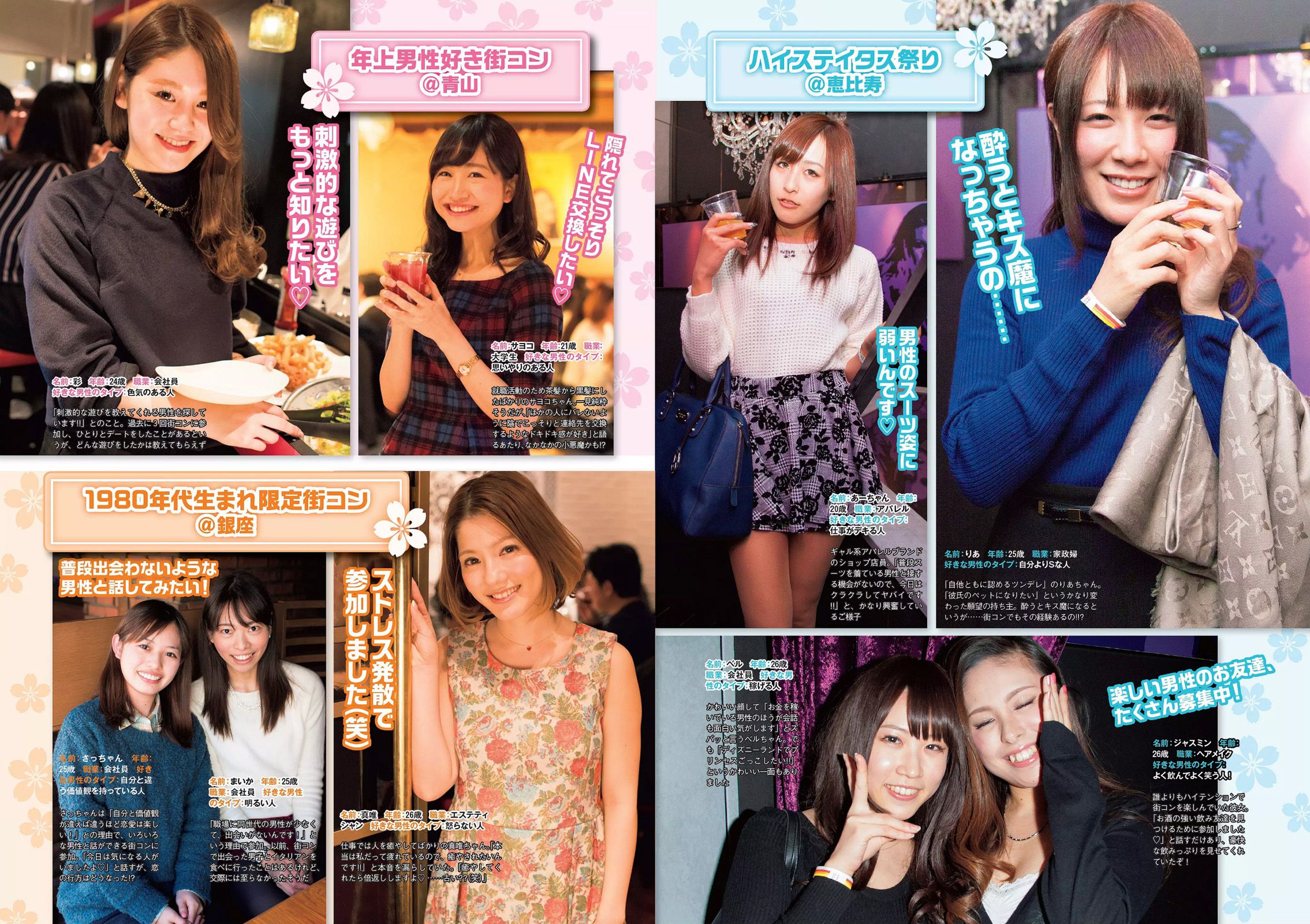 松井珠理奈 朝比奈彩 加藤玲奈 高崎聖子 渡辺麻友 佐藤衣里子 たけうち亜美 天使もえ 七菜乃  2015年No.16 写真杂志-图20