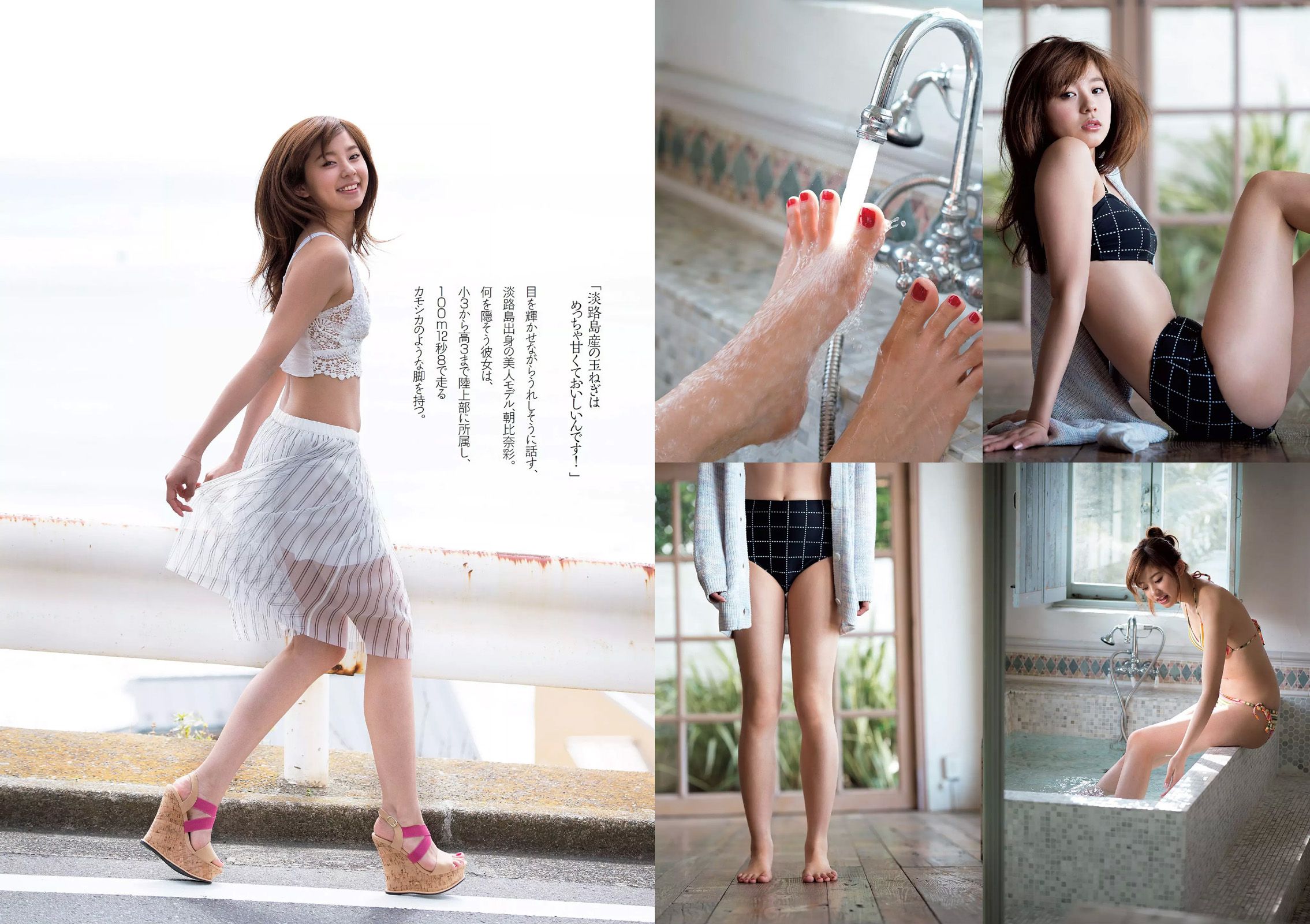 松井珠理奈 朝比奈彩 加藤玲奈 高崎聖子 渡辺麻友 佐藤衣里子 たけうち亜美 天使もえ 七菜乃  2015年No.16 写真杂志-图6