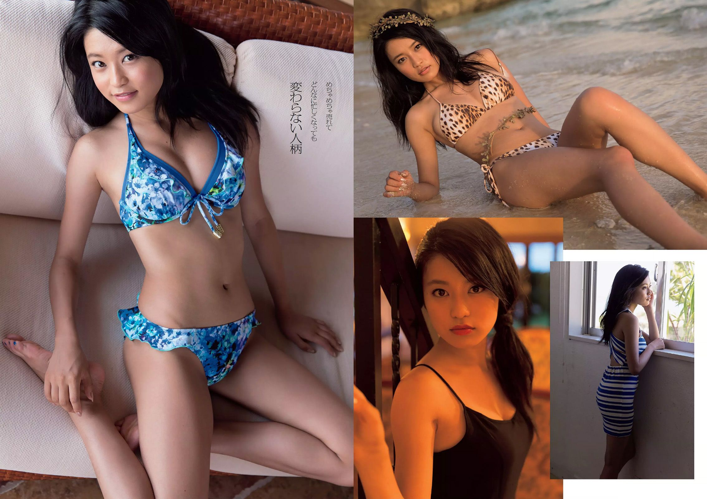 市川紗椰 小島瑠璃子 星名美津紀 森カノン 小島みなみ 笛木優子 二宮沙樹  2015年No.17 写真杂志-图10