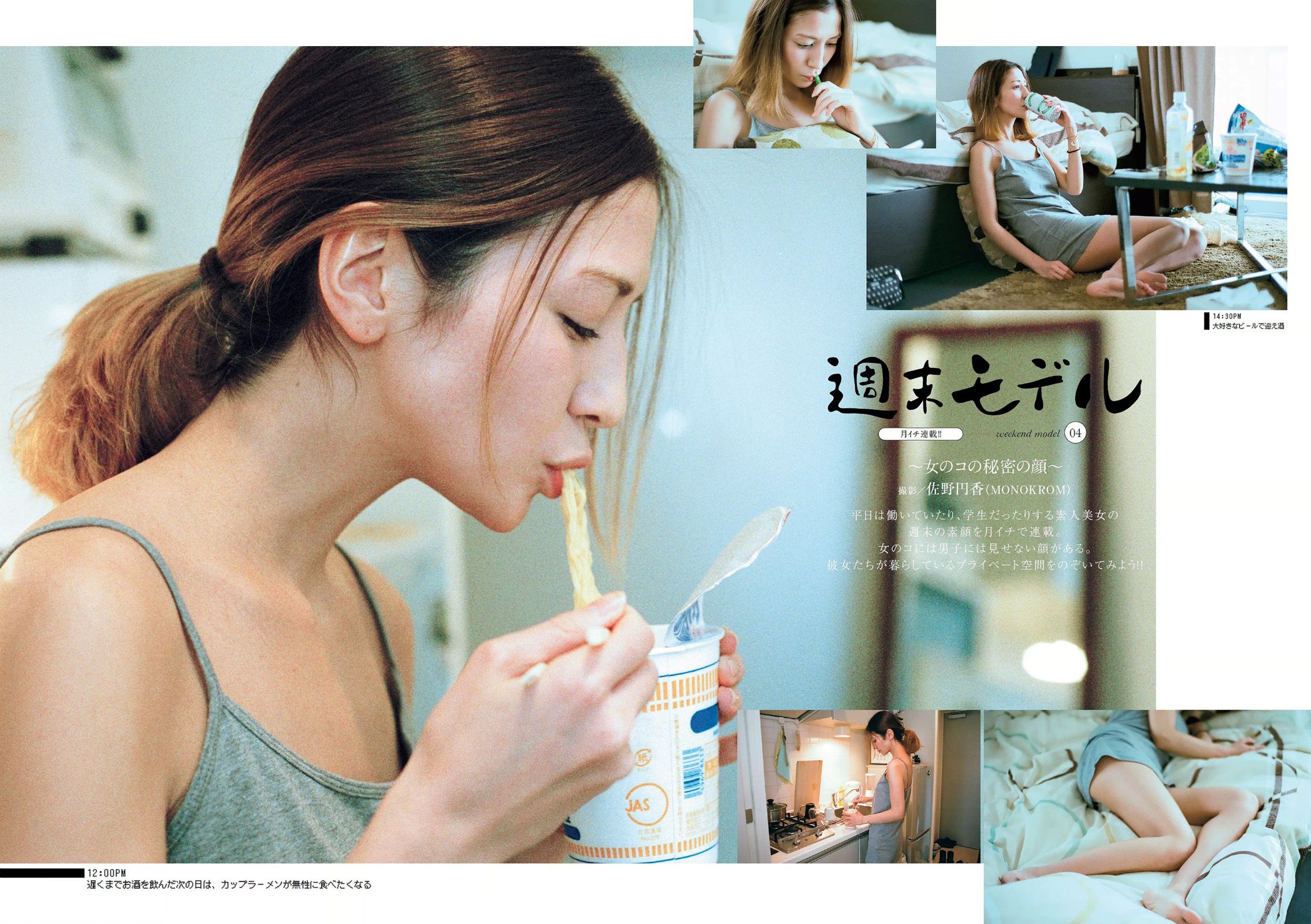 市川紗椰 小島瑠璃子 星名美津紀 森カノン 小島みなみ 笛木優子 二宮沙樹  2015年No.17 写真杂志-图24
