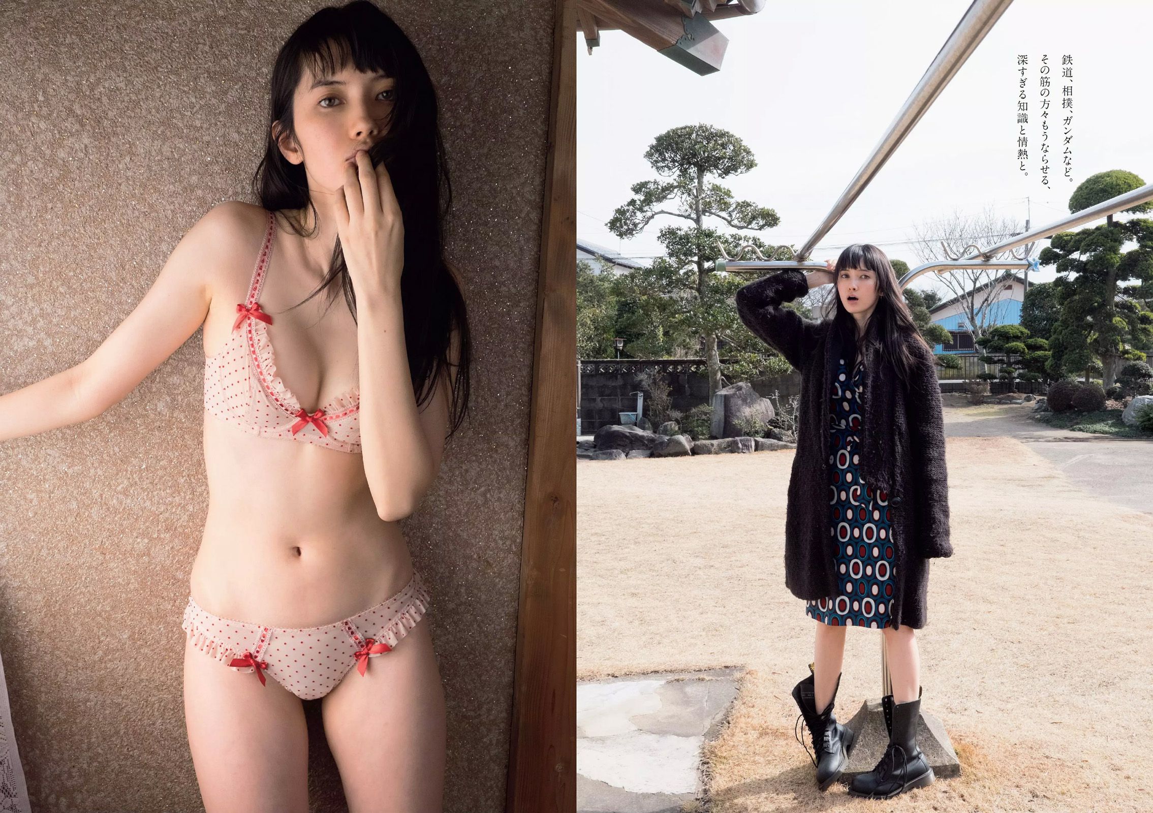 市川紗椰 小島瑠璃子 星名美津紀 森カノン 小島みなみ 笛木優子 二宮沙樹  2015年No.17 写真杂志-图6