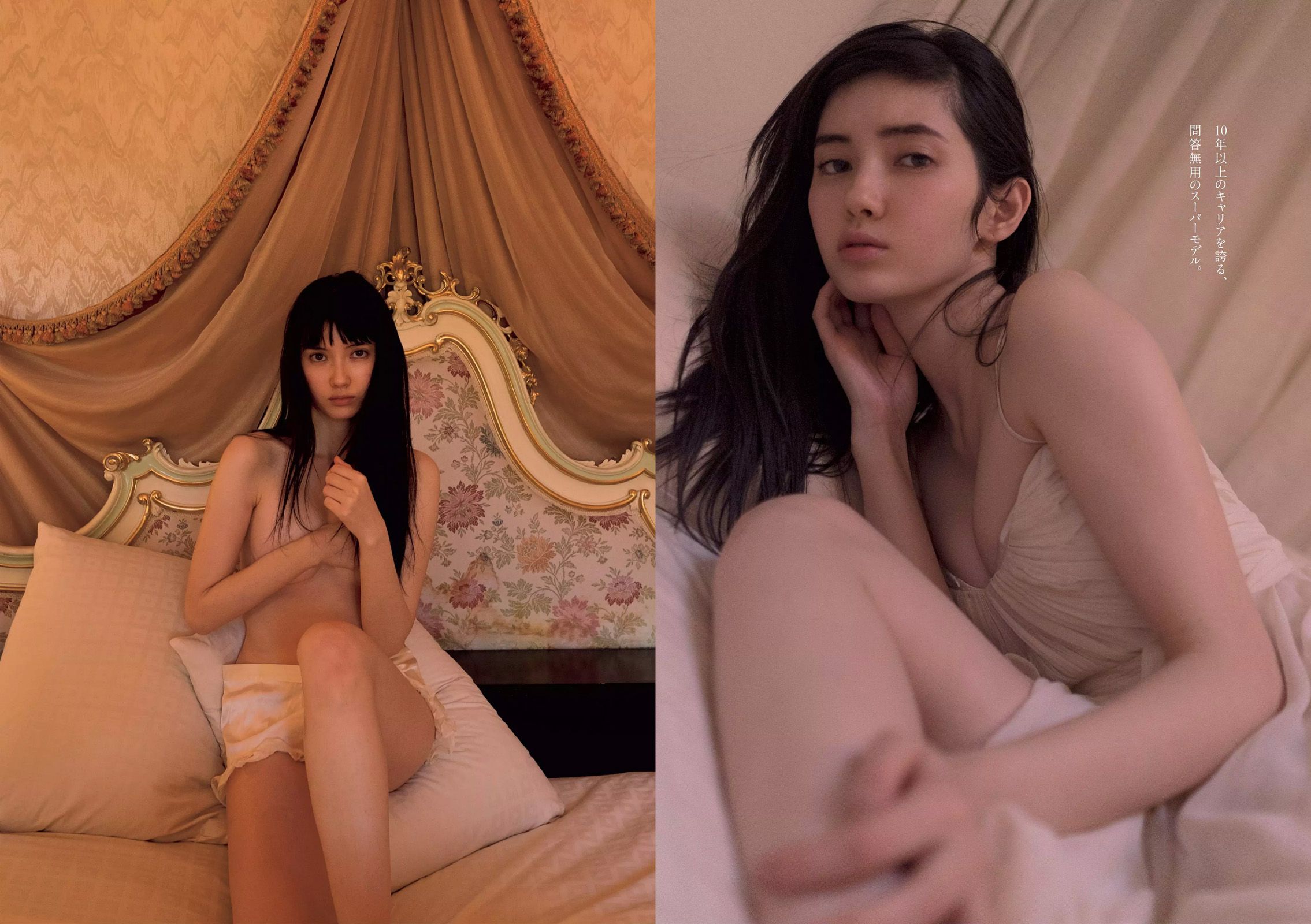 市川紗椰 小島瑠璃子 星名美津紀 森カノン 小島みなみ 笛木優子 二宮沙樹  2015年No.17 写真杂志-图7