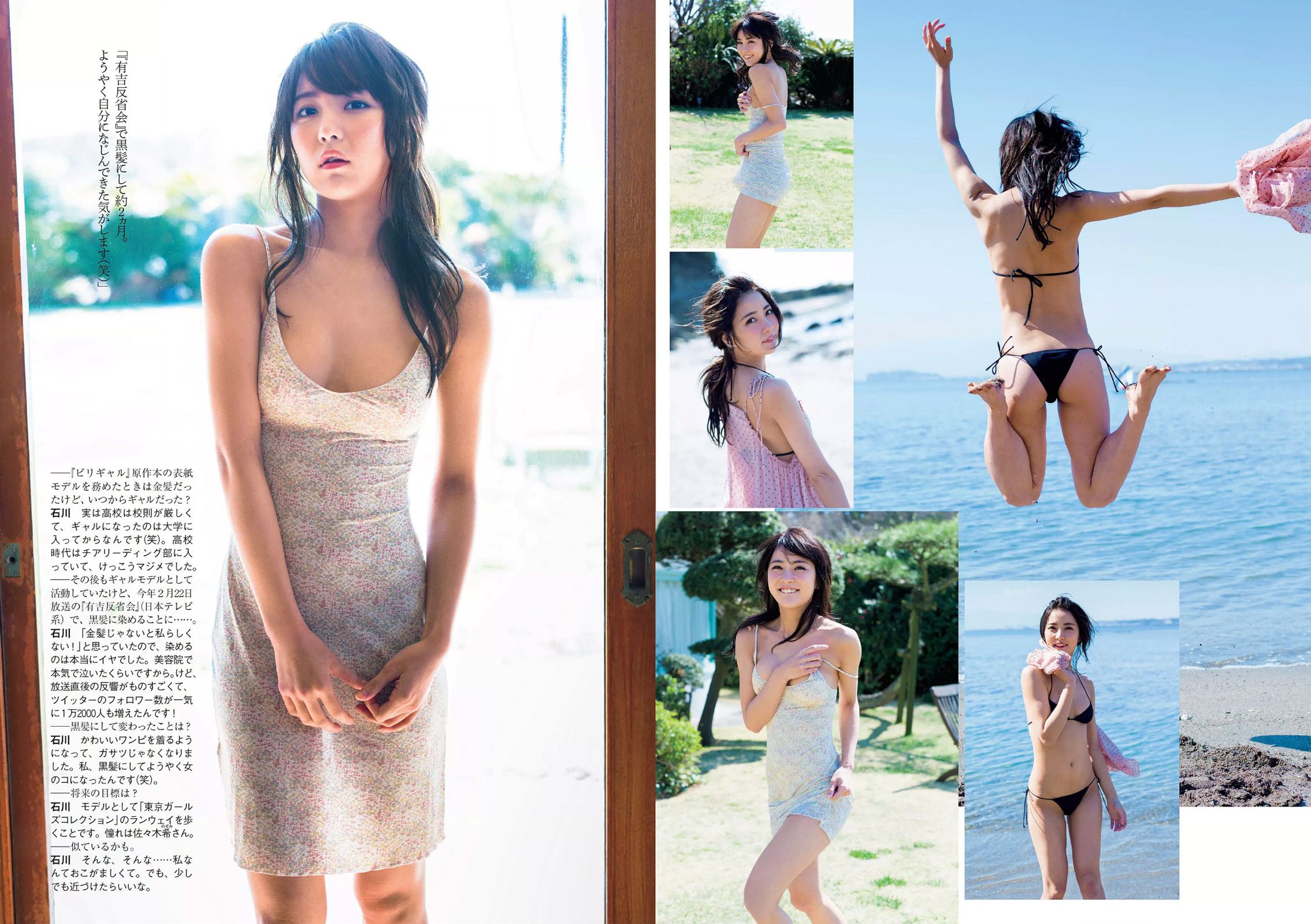 橋本マナミ 細谷レナ 杉本有美 石川恋 馬場ふみか 木本花音 中村愛美 東凛 小林恵美  2015年No.18 写真杂志-图13