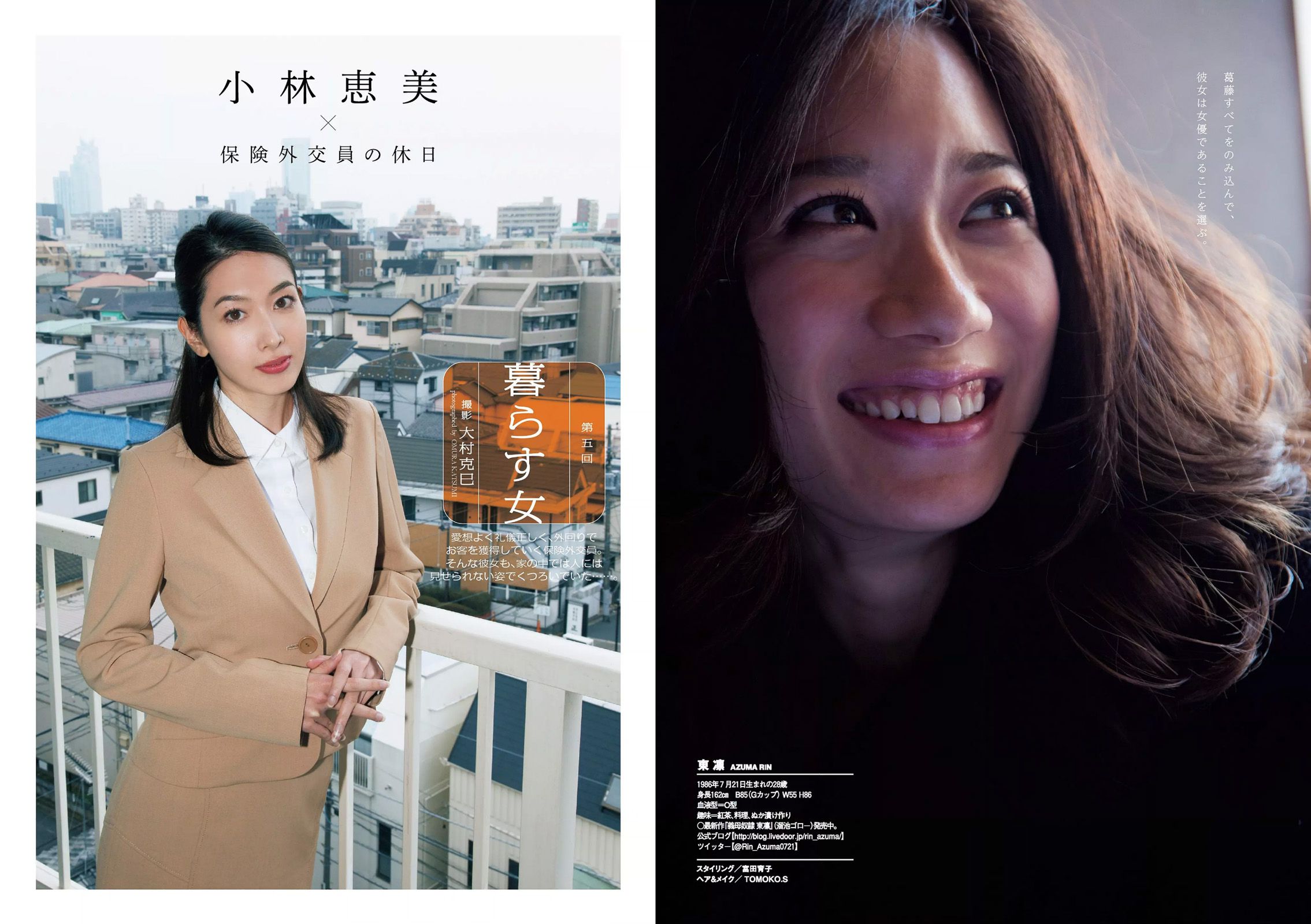 橋本マナミ 細谷レナ 杉本有美 石川恋 馬場ふみか 木本花音 中村愛美 東凛 小林恵美  2015年No.18 写真杂志-图28