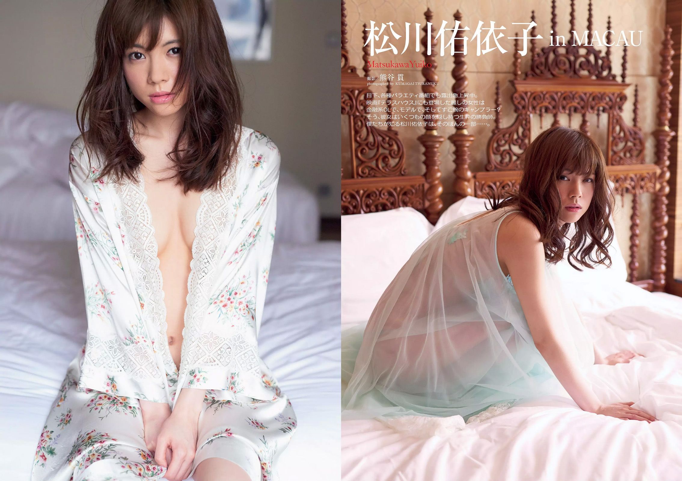 山本彩 佐藤かよ 有村架純 篠崎愛 乃木坂46 松井玲奈 松川佑依子 柳瀬早紀 みひろ 安久澤ユノ  2015年No.19-20 写真杂志-图18