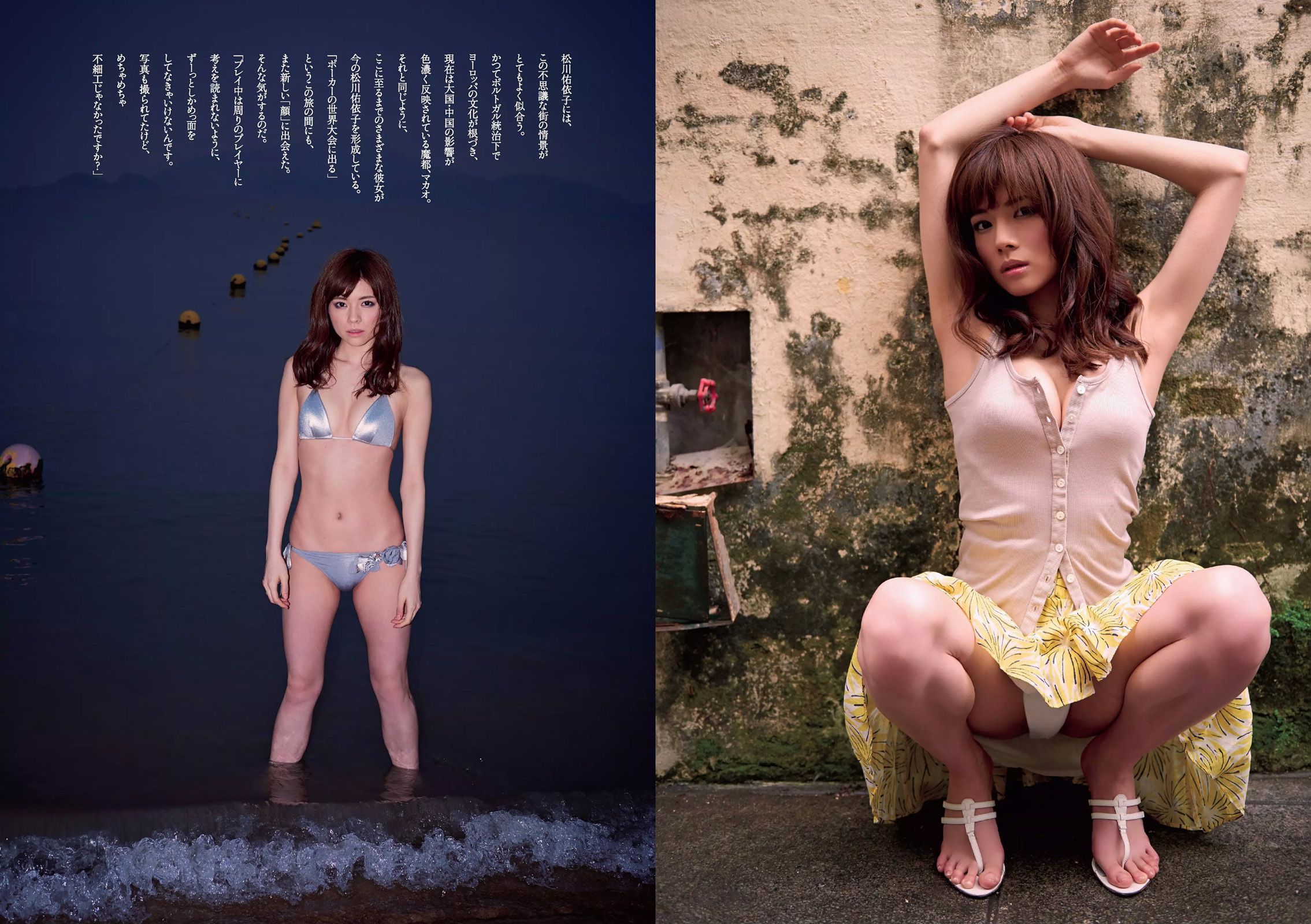 山本彩 佐藤かよ 有村架純 篠崎愛 乃木坂46 松井玲奈 松川佑依子 柳瀬早紀 みひろ 安久澤ユノ  2015年No.19-20 写真杂志-图20